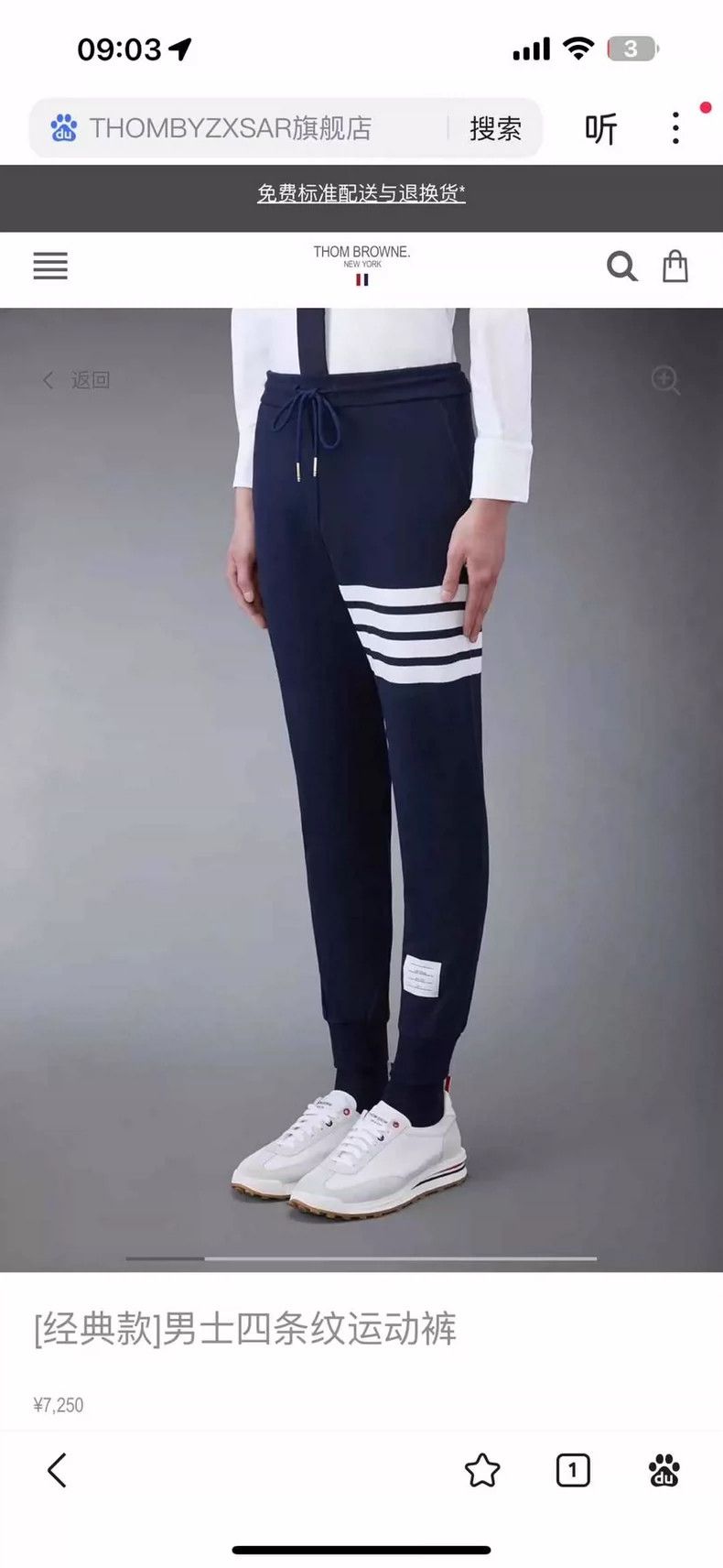 Thom Browne Thom Browne size2 Navy blue cotton herringbone woven sports Size US 26 / EU 42 - 9 Thumbnail