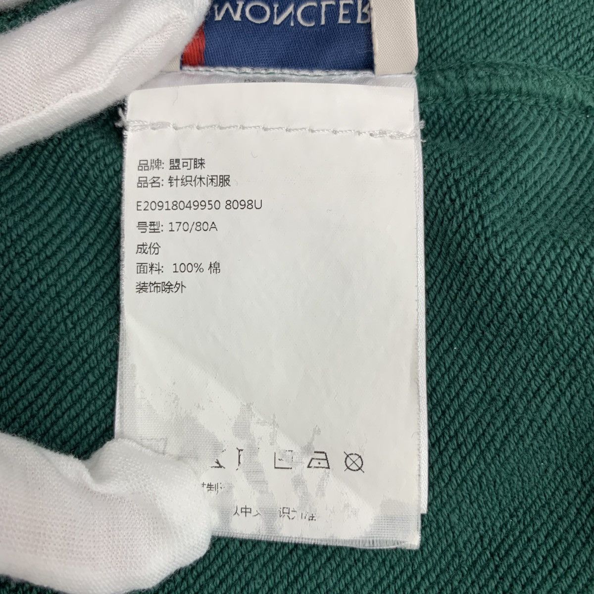Moncler Moncler Maglia Series Green Long Sleeve Sweatshirt K26WX Size US M / EU 48-50 / 2 - 8 Thumbnail