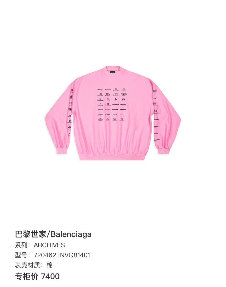 Balenciaga Balenciaga Multi-Element Full Print Logo Sweatshirt Size US M / EU 48-50 / 2 - 8 Thumbnail