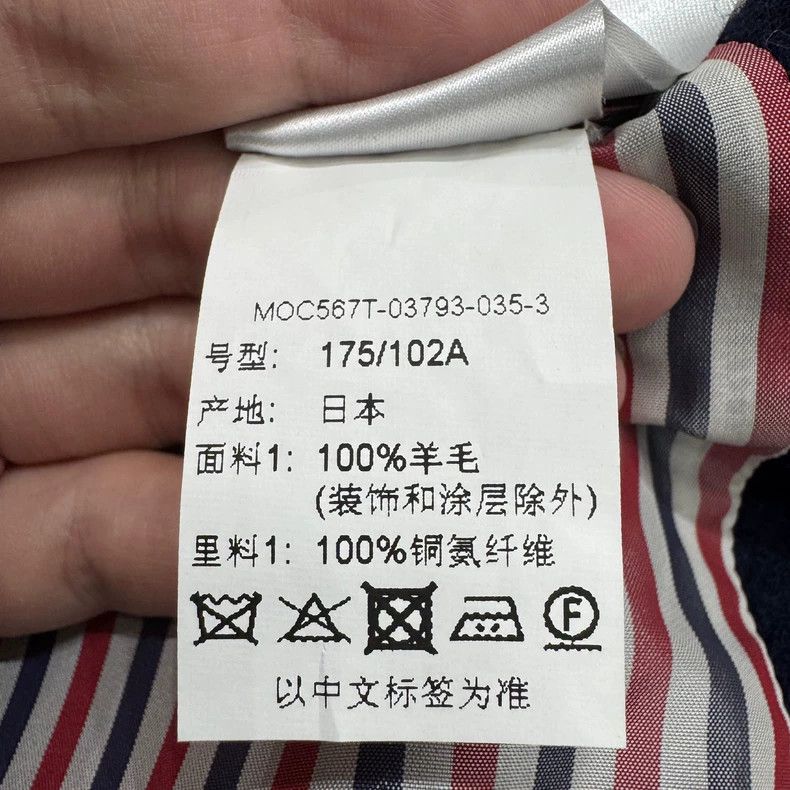 Thom Browne Thom Browne size3 A wool patchwork coat Size US L / EU 52-54 / 3 - 5 Thumbnail