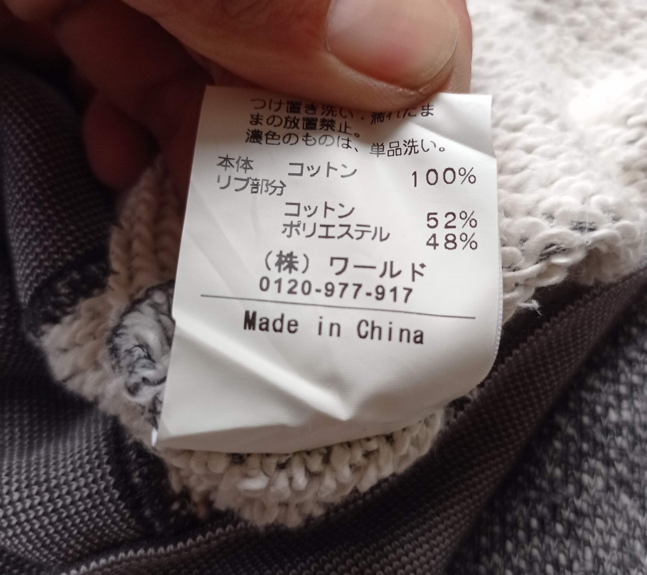 Japanese Brand Rugged Factory loopwheeled sweater Size US XS / EU 42 / 0 - 6 Thumbnail