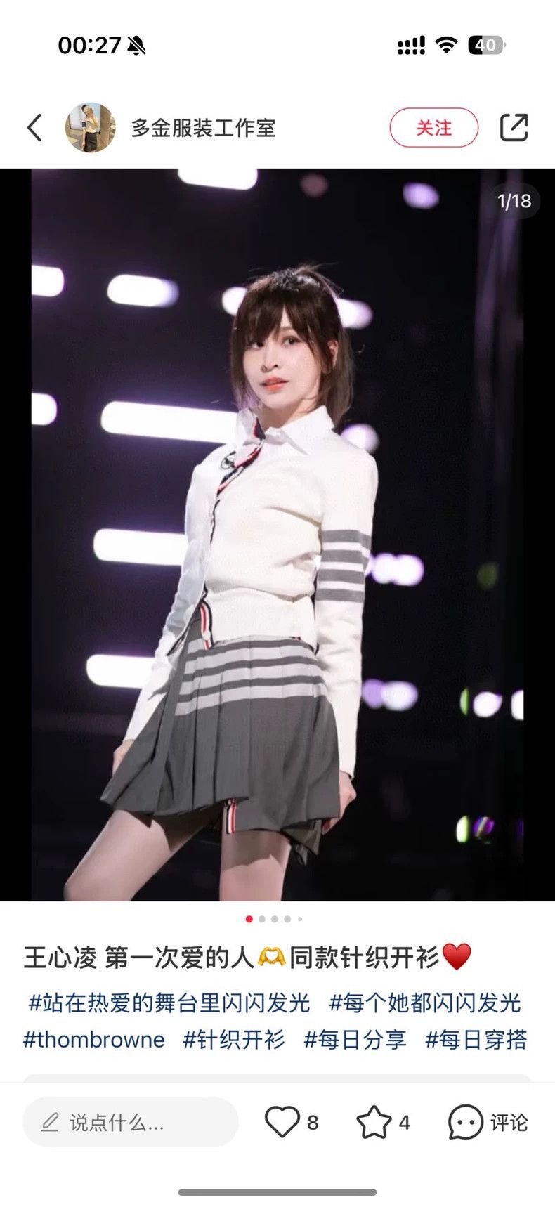 Thom Browne Thom Browne size0 White knit sweater cardigan Size US XS / EU 42 / 0 - 9 Thumbnail