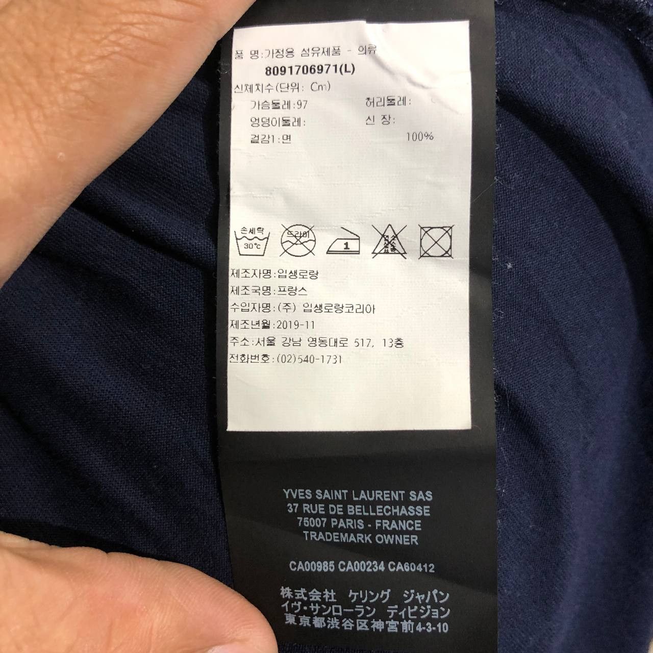 Saint Laurent Paris Saint Laurent Paris Logo tee Size US M / EU 48-50 / 2 - 7 Thumbnail