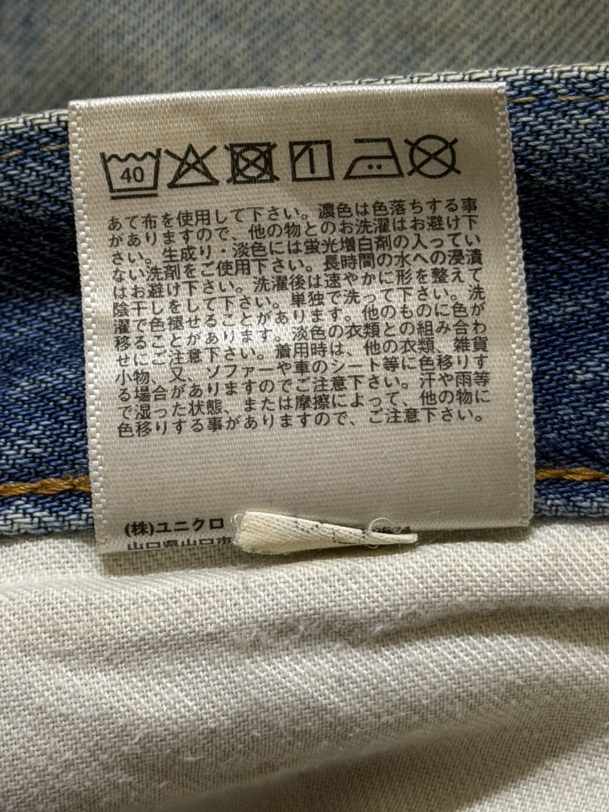 Uniqlo Vintage Y2K Japanese Uniqlo Mud Wash Distressed Straight Leg Size US 32 / EU 48 - 10 Thumbnail