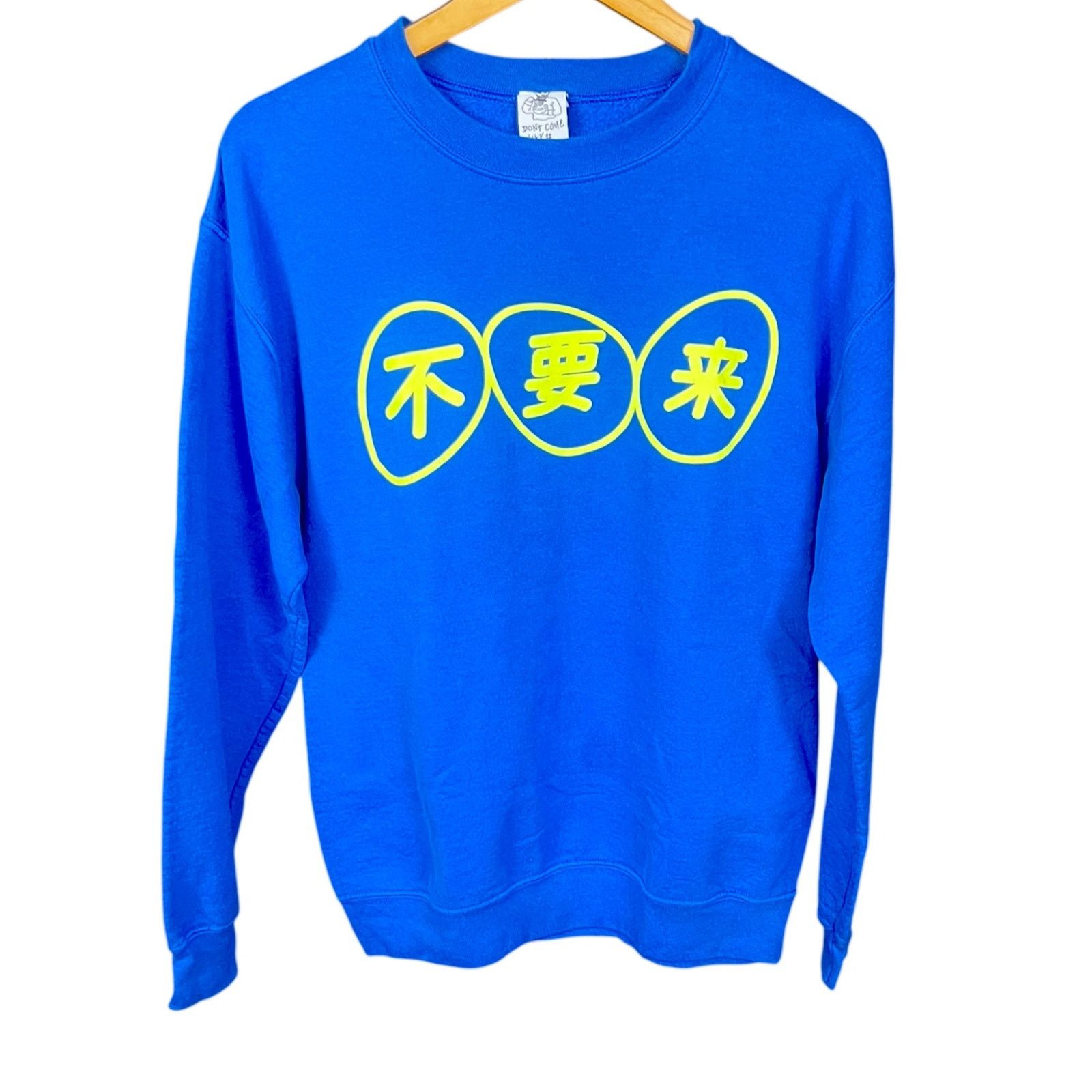 Japanese Brand Don't Come Men's Medium Crewneck Blue Sweatshirt Japan Size US M / EU 48-50 / 2 - 6 Thumbnail