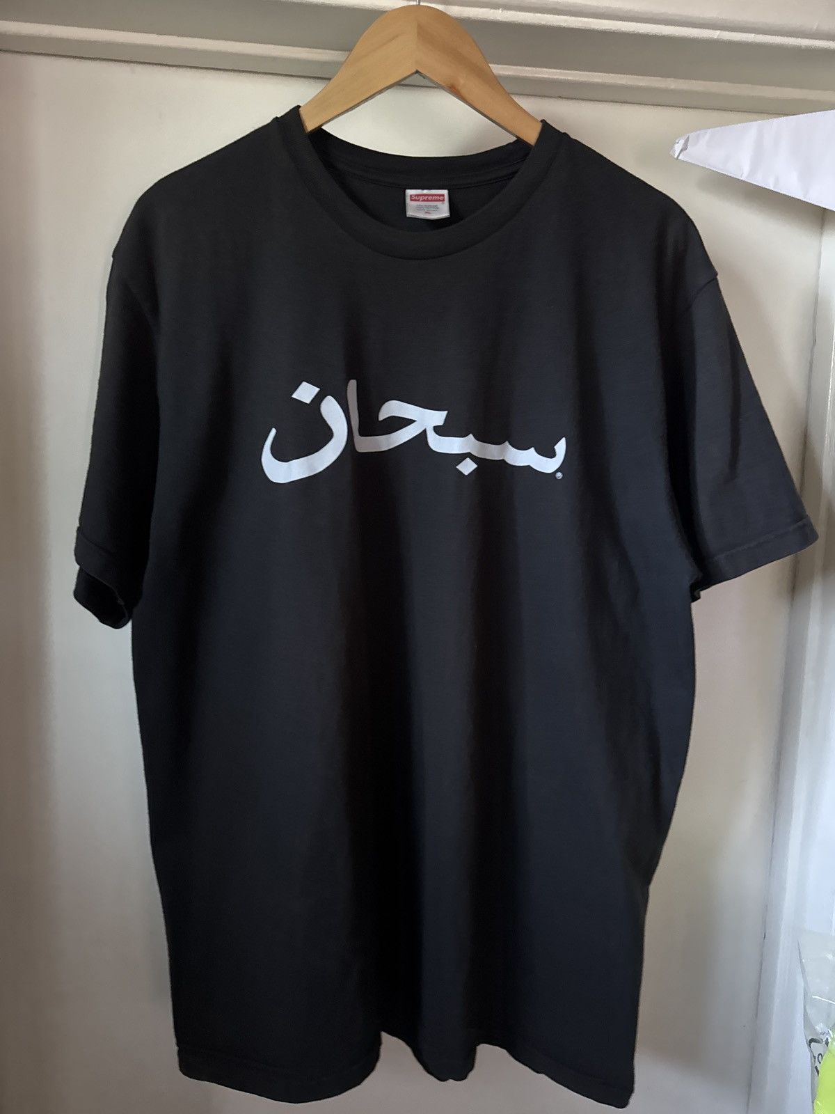 Supreme Supreme Arabic Logo Tee Size US XL / EU 56 / 4 - 1 Thumbnail