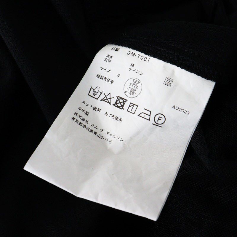 Comme des Garcons × Noir Kei Ninomiya Noir Kei Ninomiya COMME des GARCONS Tulle Layered Tshirt | S Size S / US 4 / IT 40 - 6 Thumbnail