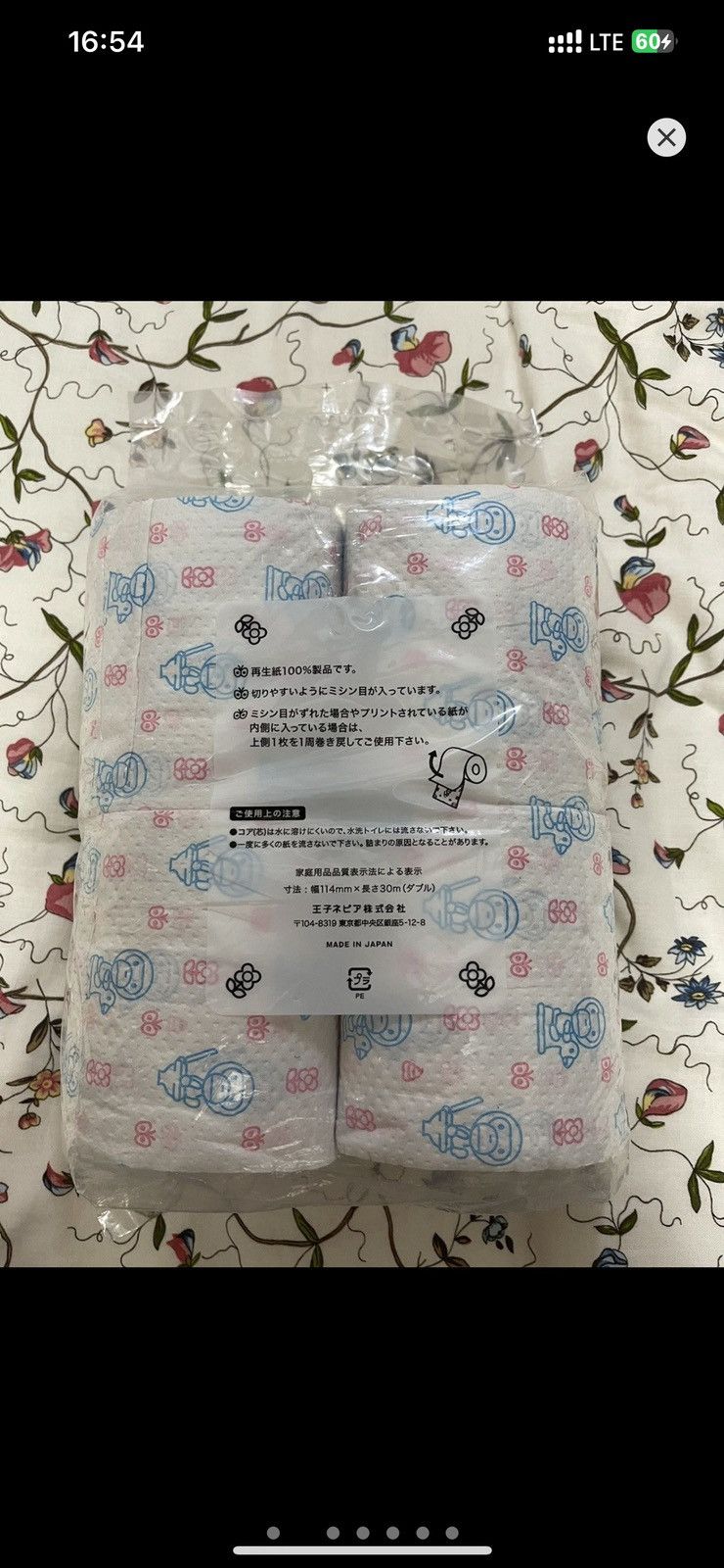 Bape RARE‼️ Bape Vintage Baby Milo Toilet Paper 4 Rolls/Pack Size ONE SIZE - 2 Thumbnail