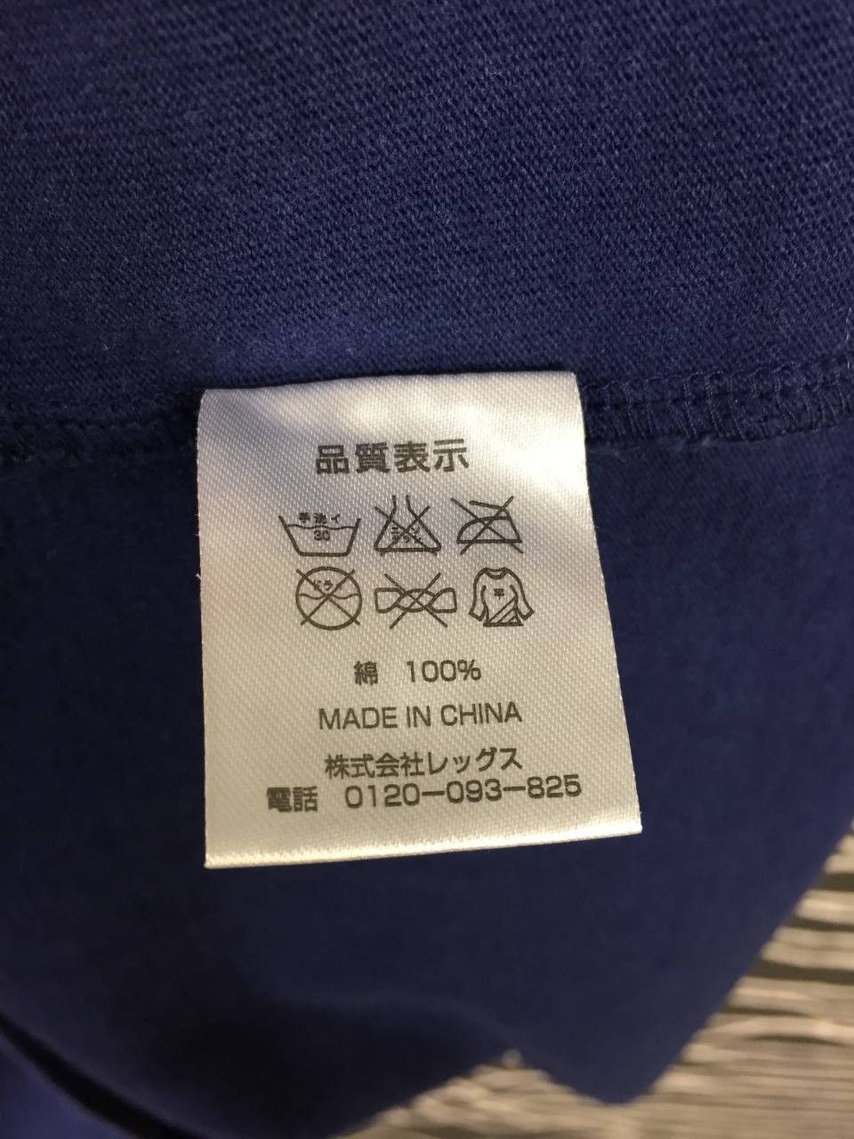 Band Tees × Japanese Brand × Vintage The Premium Malts X Eikichi Yazawa Japanese Singer Tee Size US L / EU 52-54 / 3 - 7 Thumbnail