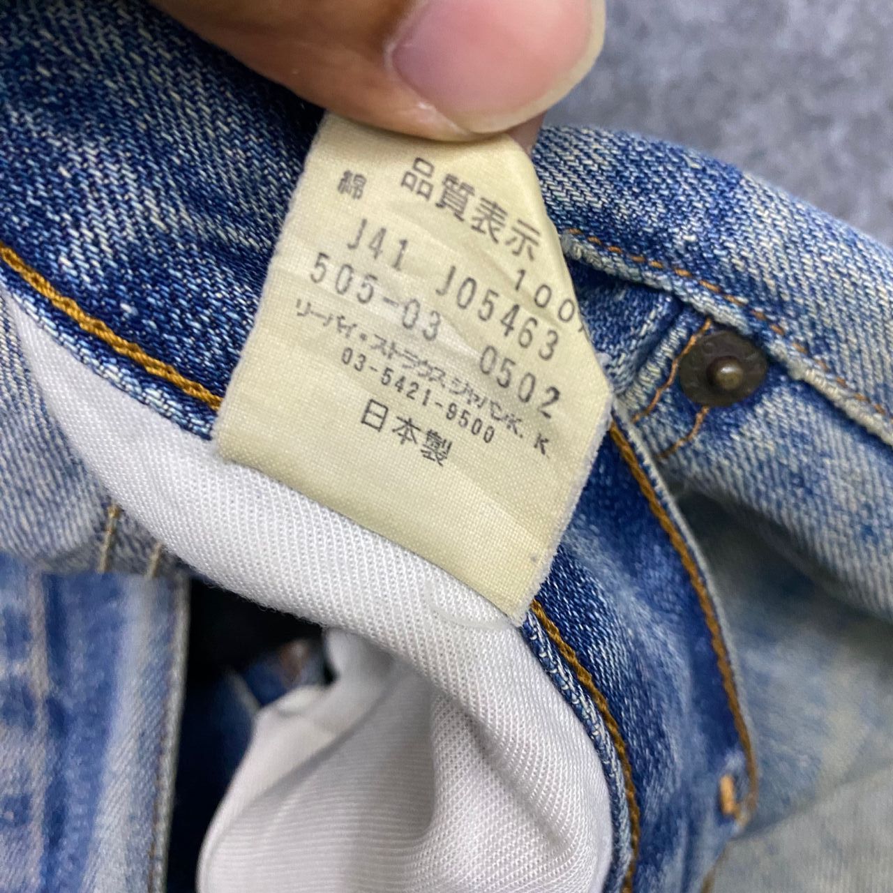 Levi's Vintage Levis 505 Distressed Denim Jeans Size US 33 - 14 Thumbnail
