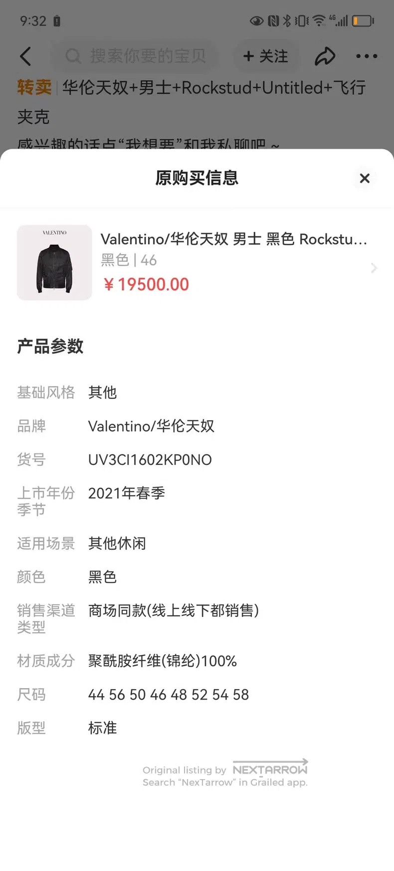 Valentino Valentino Willow Nail limited edition baseball jersey Size US L / EU 52-54 / 3 - 9 Thumbnail