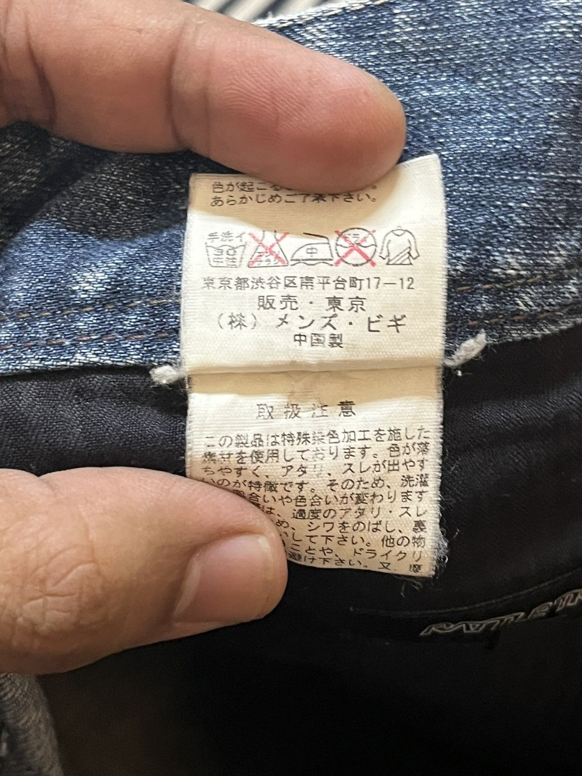 Japanese Brand Vintage Rattle Trap Faded Whiskers Distressed Denim Size US 34 / EU 50 - 14 Thumbnail