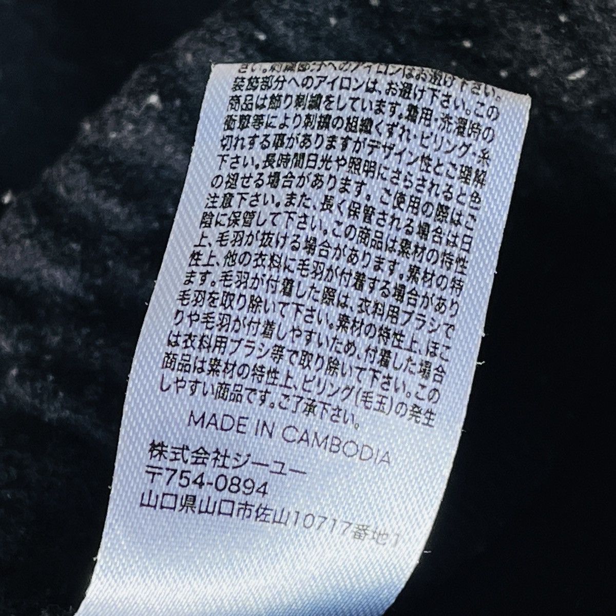GU × Jun Takahashi × Undercover Undercover Jun Takahashi X GU Japan 🇯🇵 Jogger Pants Size US 30 / EU 46 - 13 Thumbnail