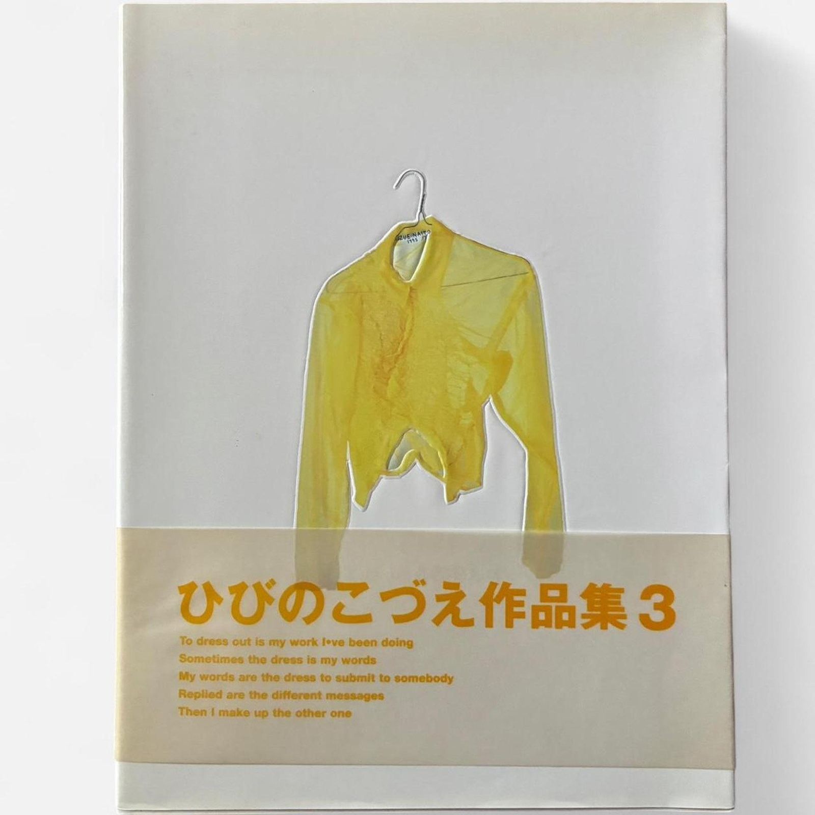 Japanese Brand × Vintage Kozue Hibi Works Collection 3 - Fashion Art Book Size ONE SIZE - 1 Thumbnail