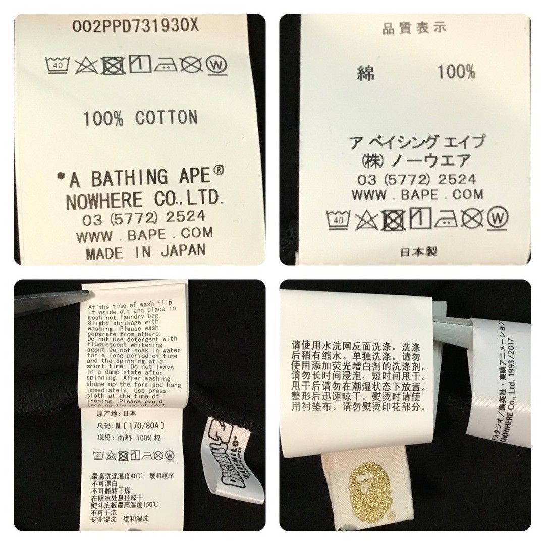 Bape BAPE × Dragon Ball Z MILO pullover hoodie a bathing ape Size US M / EU 48-50 / 2 - 8 Thumbnail