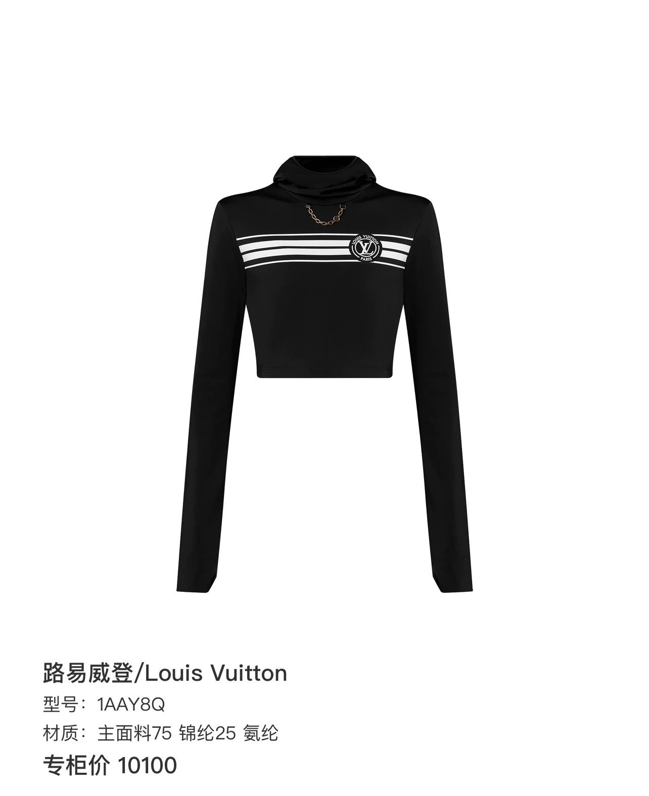 Louis Vuitton LV Hoodie Size M New Size M / US 6-8 / IT 42-44 - 9 Thumbnail