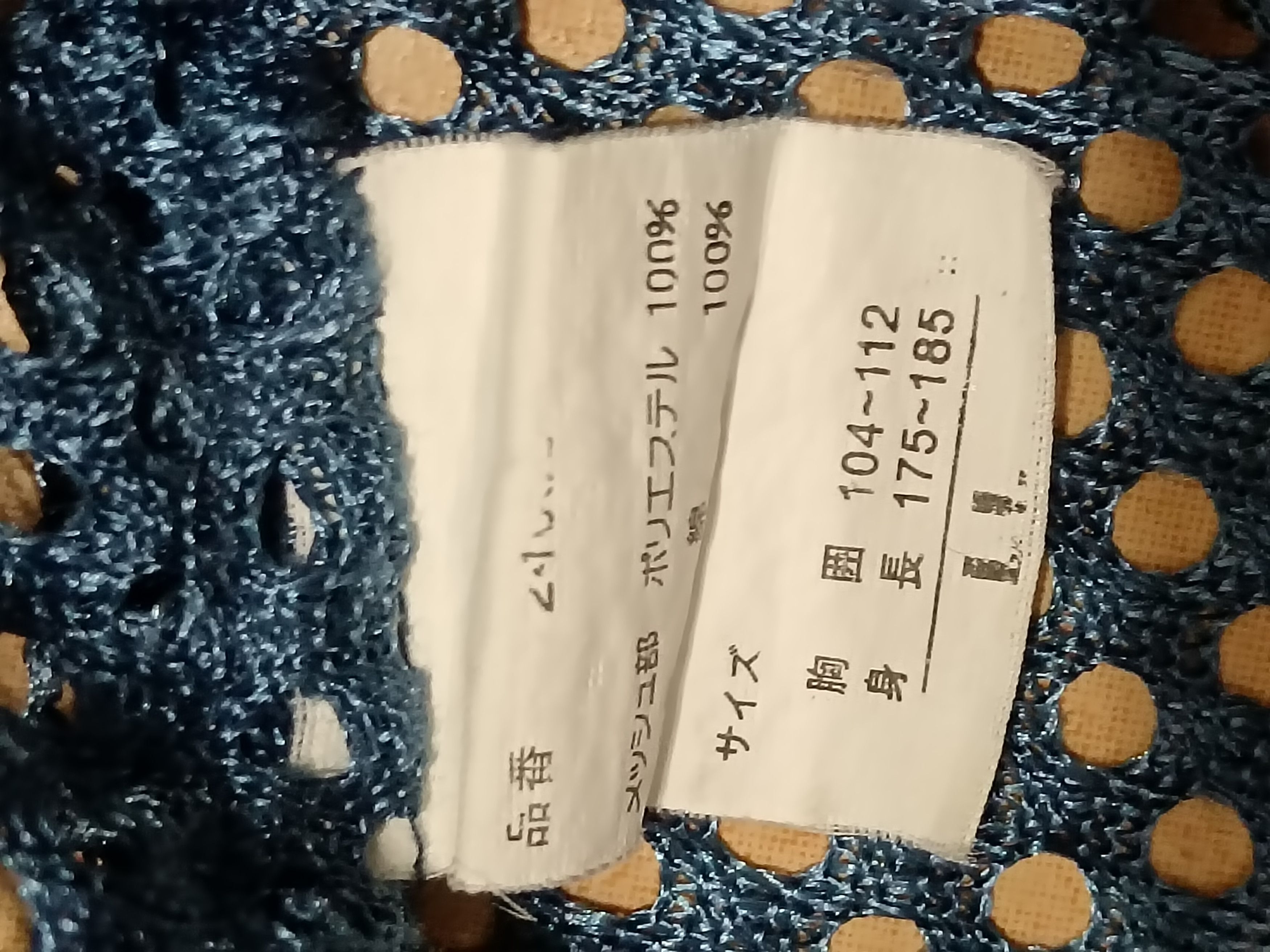 Japanese Brand × Vintage NEPUCA MESH AND DENIM TACTICAL OUTDOOR VEST JACKET Size US XL / EU 56 / 4 - 3 Thumbnail