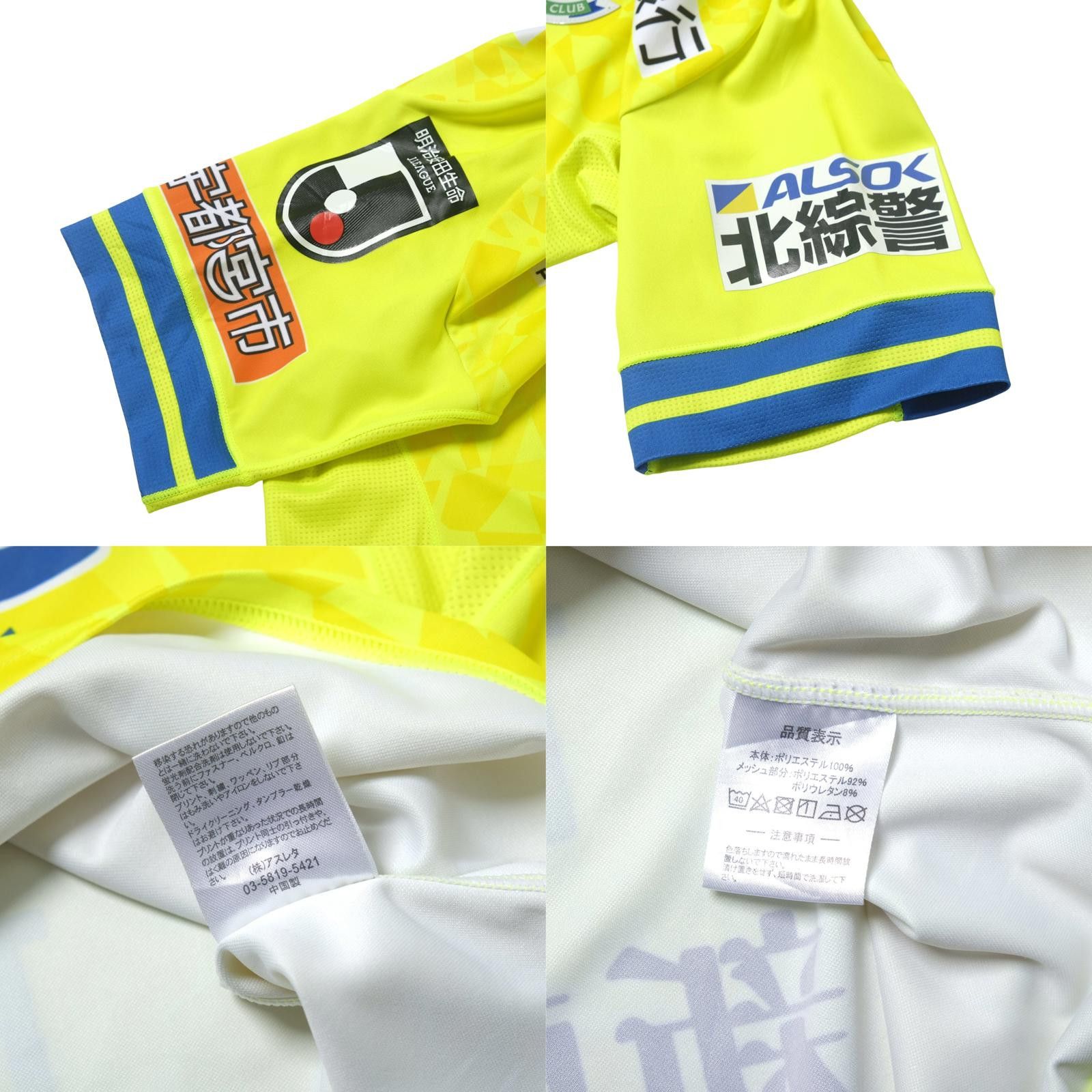 Other 2021 Tochigi SC Home Shirt Athleta J-League (S) Size US S / EU 44-46 / 1 - 6 Thumbnail