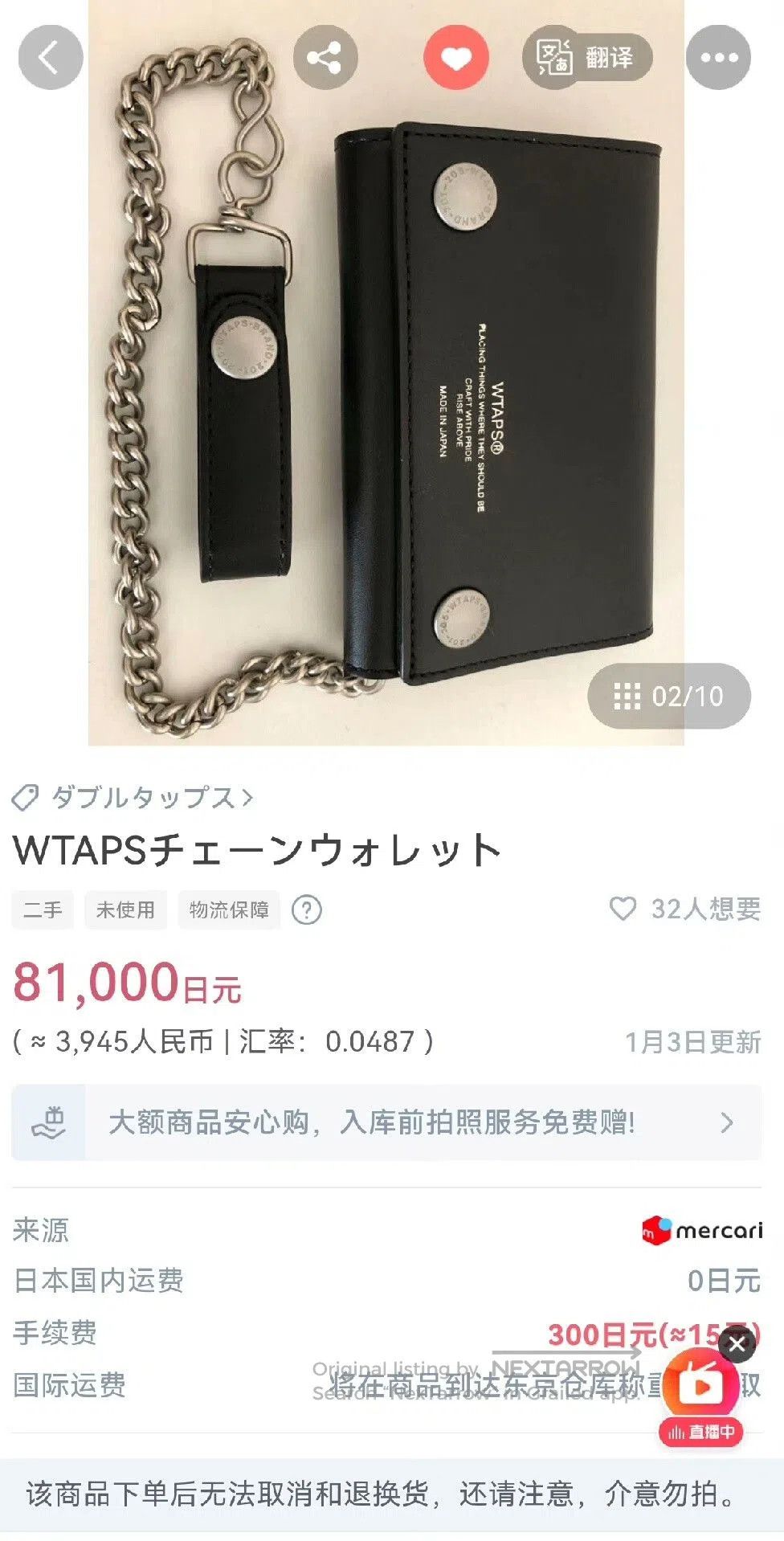 Other wtaps leather wallet with chain detail. Size ONE SIZE - 9 Thumbnail