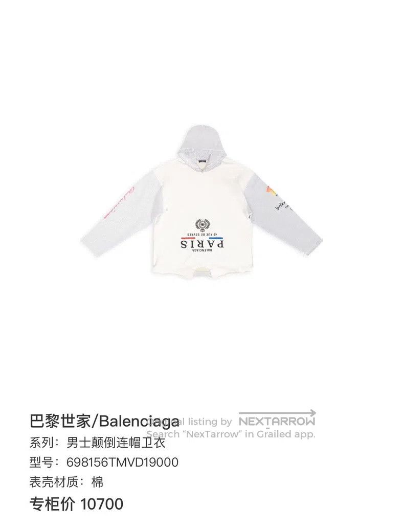 Balenciaga Balenciaga Reversed Hooded Sweatshirt Size US M / EU 48-50 / 2 - 9 Thumbnail