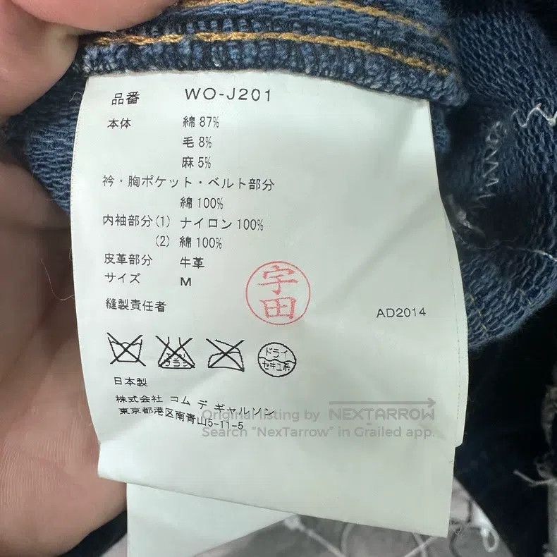 Junya Watanabe Junya Watanabe Jacket Size US M / EU 48-50 / 2 - 4 Thumbnail