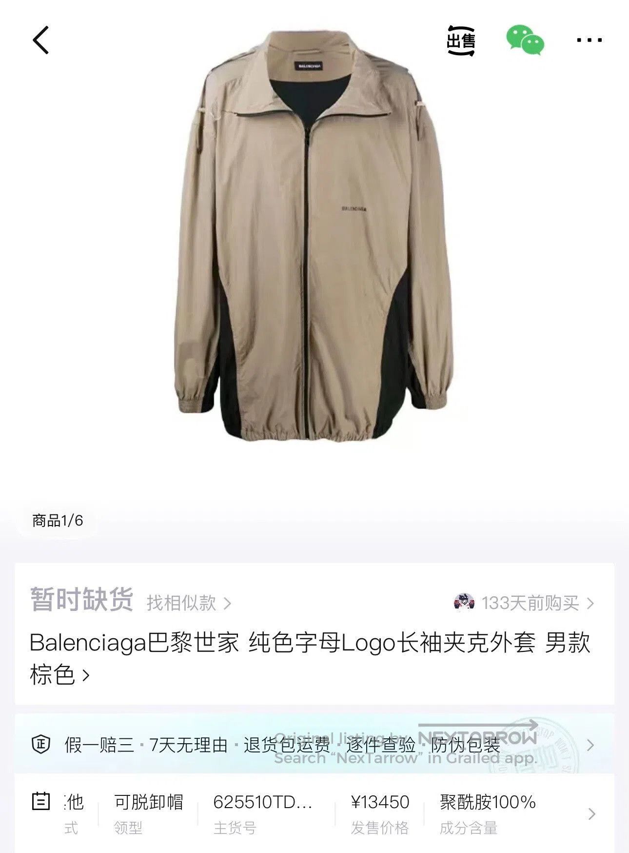 Balenciaga balenciaga beige zip-up jacket with logo. Size US L / EU 52-54 / 3 - 6 Thumbnail