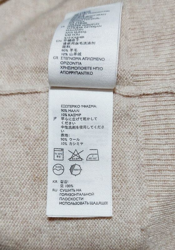 Cos 90% wool 10% cashmere sweater beige luxury soft Size XXL / US 16-18 / IT 52-54 - 7 Thumbnail