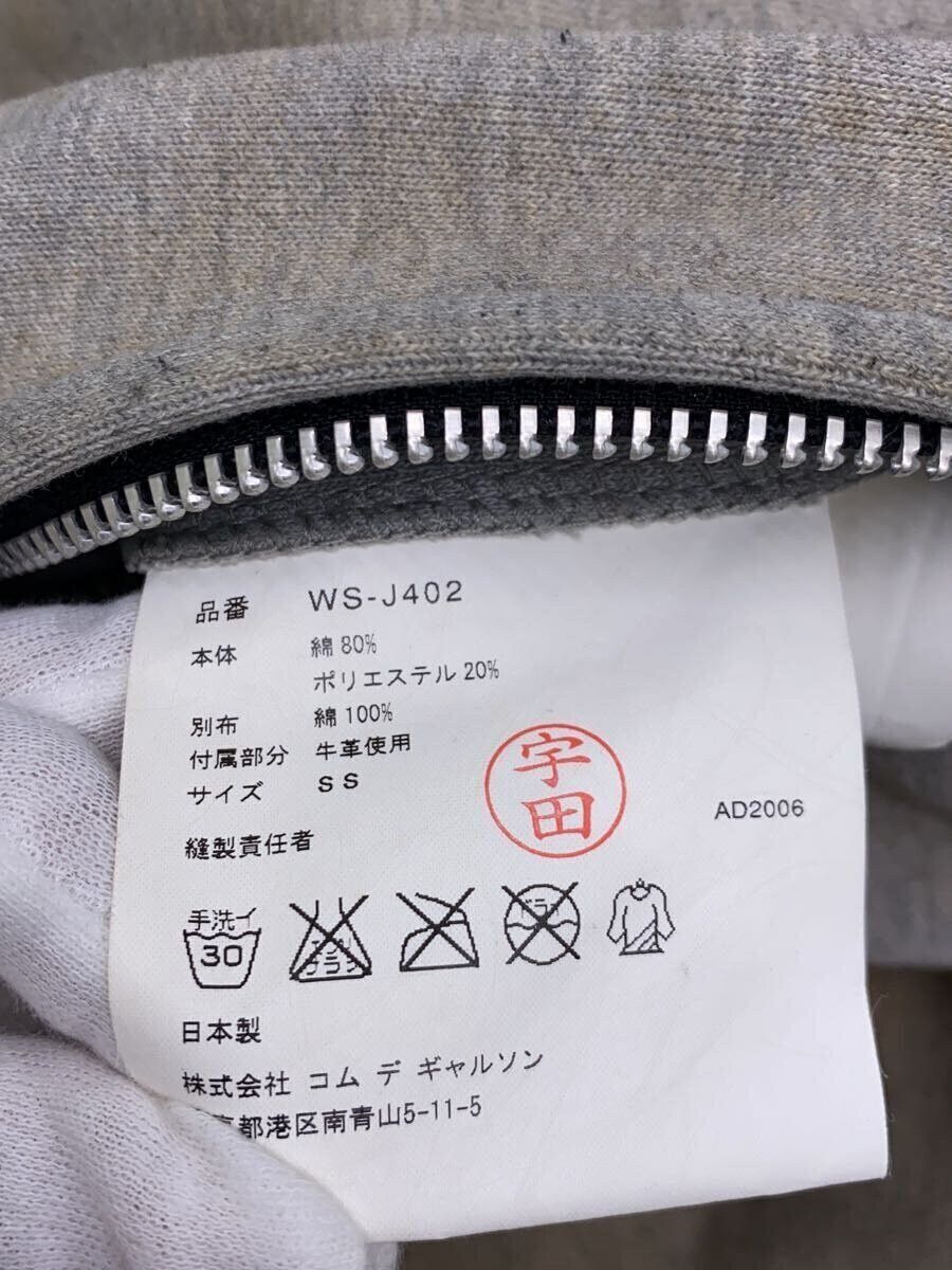 Junya Watanabe Junya Watanabe Comme des Garcons Deconstructed Jacket Size US S / EU 44-46 / 1 - 7 Thumbnail