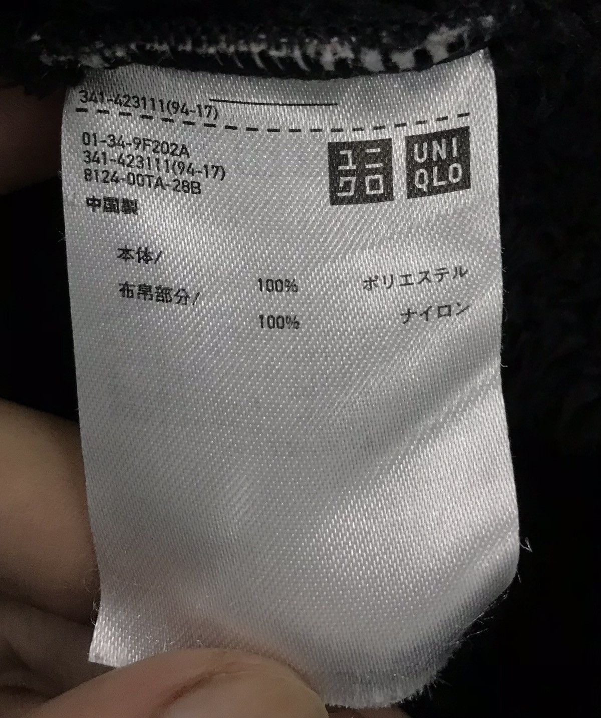 Engineered Garments × Uniqlo × Vintage Vintage Uniqlo Engineered Garments New York Sweatshirt Size US S / EU 44-46 / 1 - 11 Thumbnail