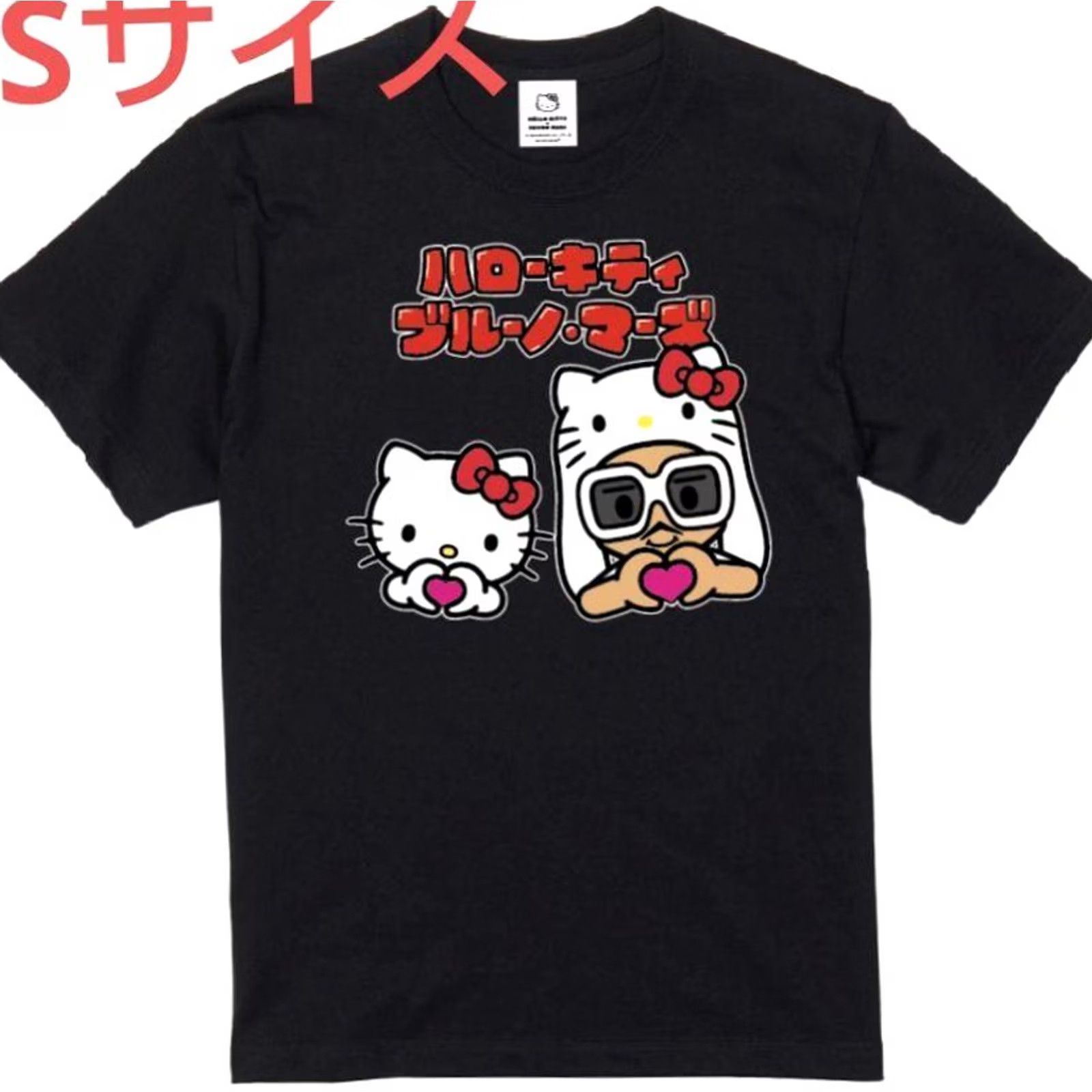 Vintage BRUNO MARS HELLO KITTY Collaboration Goods T-shirt Black S - Short Sleeve Size US S / EU 44-46 / 1 - 2 Thumbnail