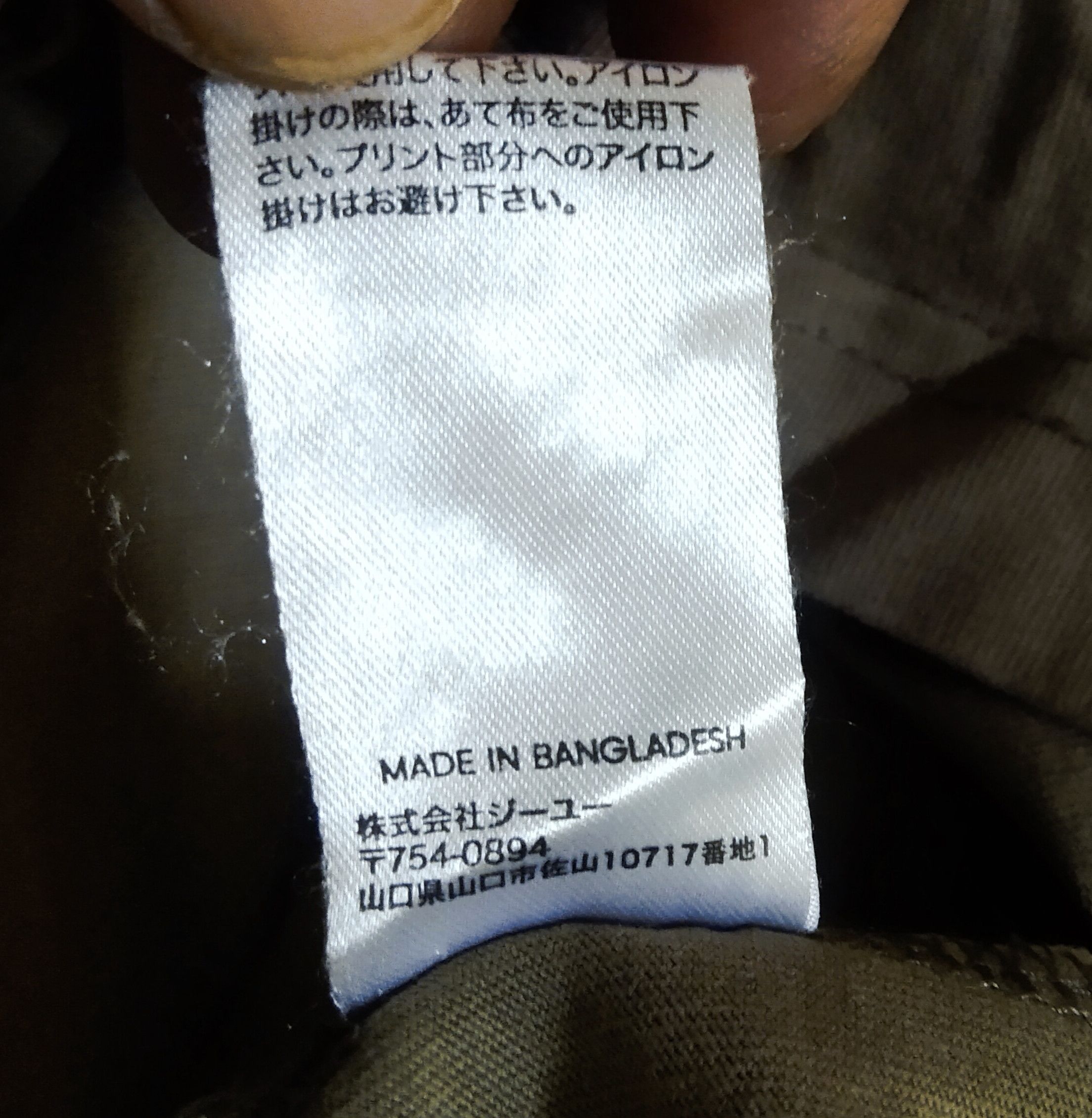 GU × Undercover GU x Undercover Shirt Size US S / EU 44-46 / 1 - 10 Thumbnail