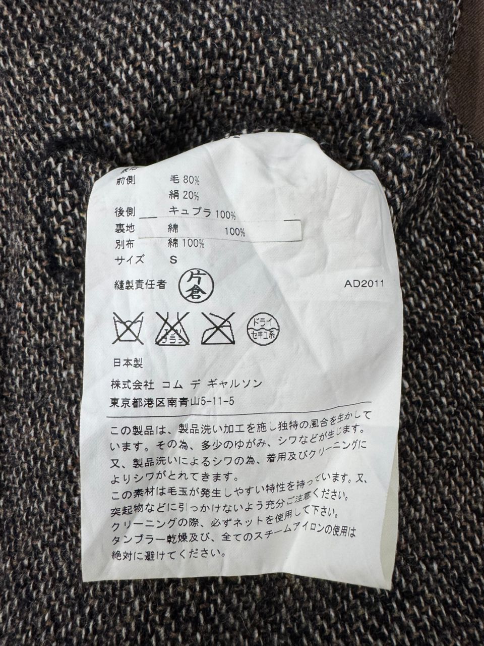 Comme des Garcons COMME des GARÇONS HOMME Size US S / EU 44-46 / 1 - 4 Thumbnail