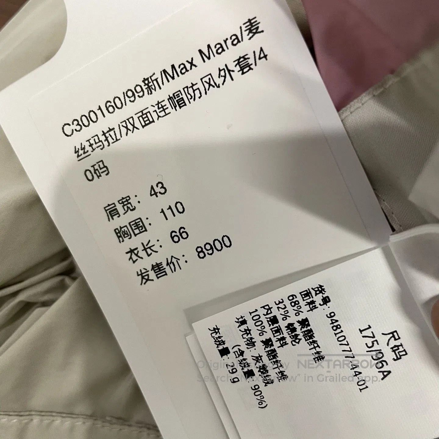 Max Mara Max Mara Double. Size S / US 4 / IT 40 - 8 Thumbnail