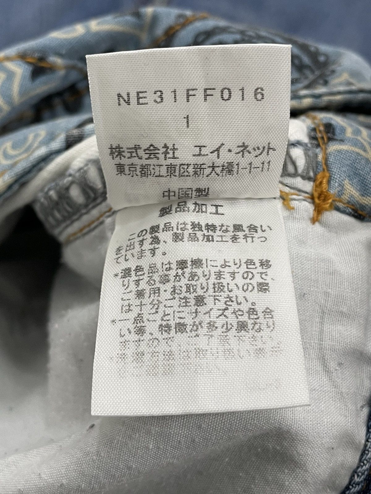 Other Rare Ne-Net by Issey Miyake Denim Pattern Size US 29 - 24 Thumbnail