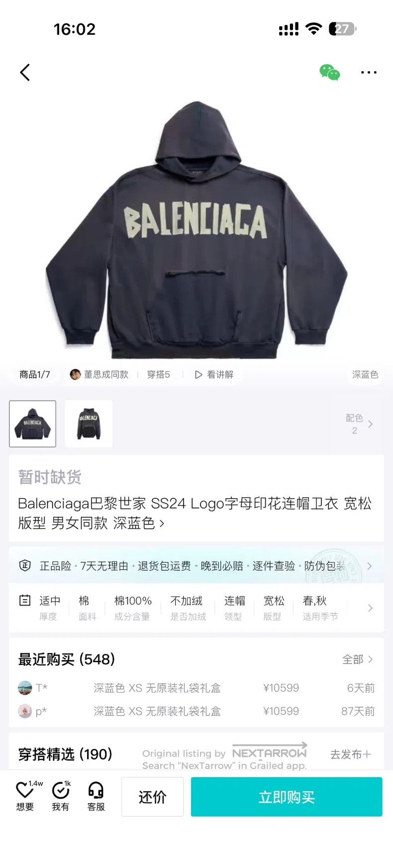 Balenciaga Balenciaga Masking Tape Aged Destruction Hoodie (Dark Blue Size US S / EU 44-46 / 1 - 7 Thumbnail