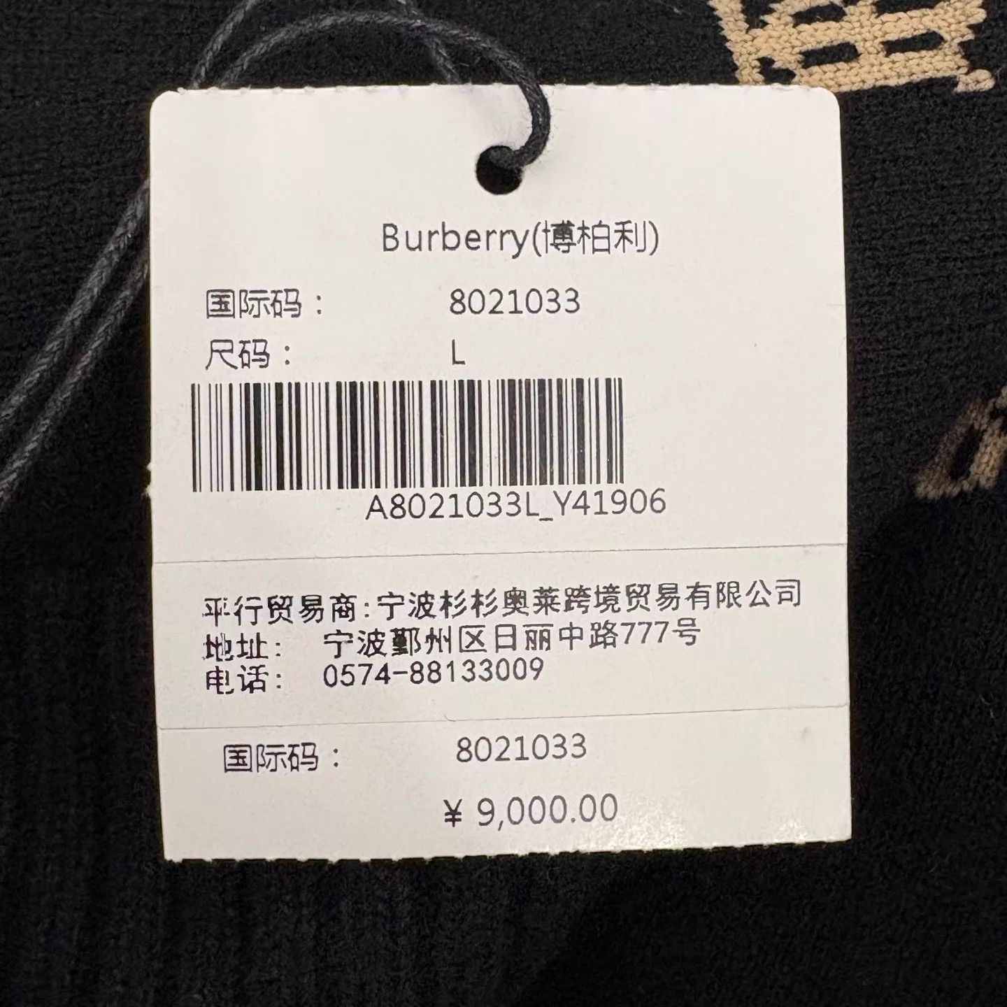 Burberry BURBERRY TB All Over Print Black Knit Cardigan L Size L / US 10 / IT 46 - 8 Thumbnail