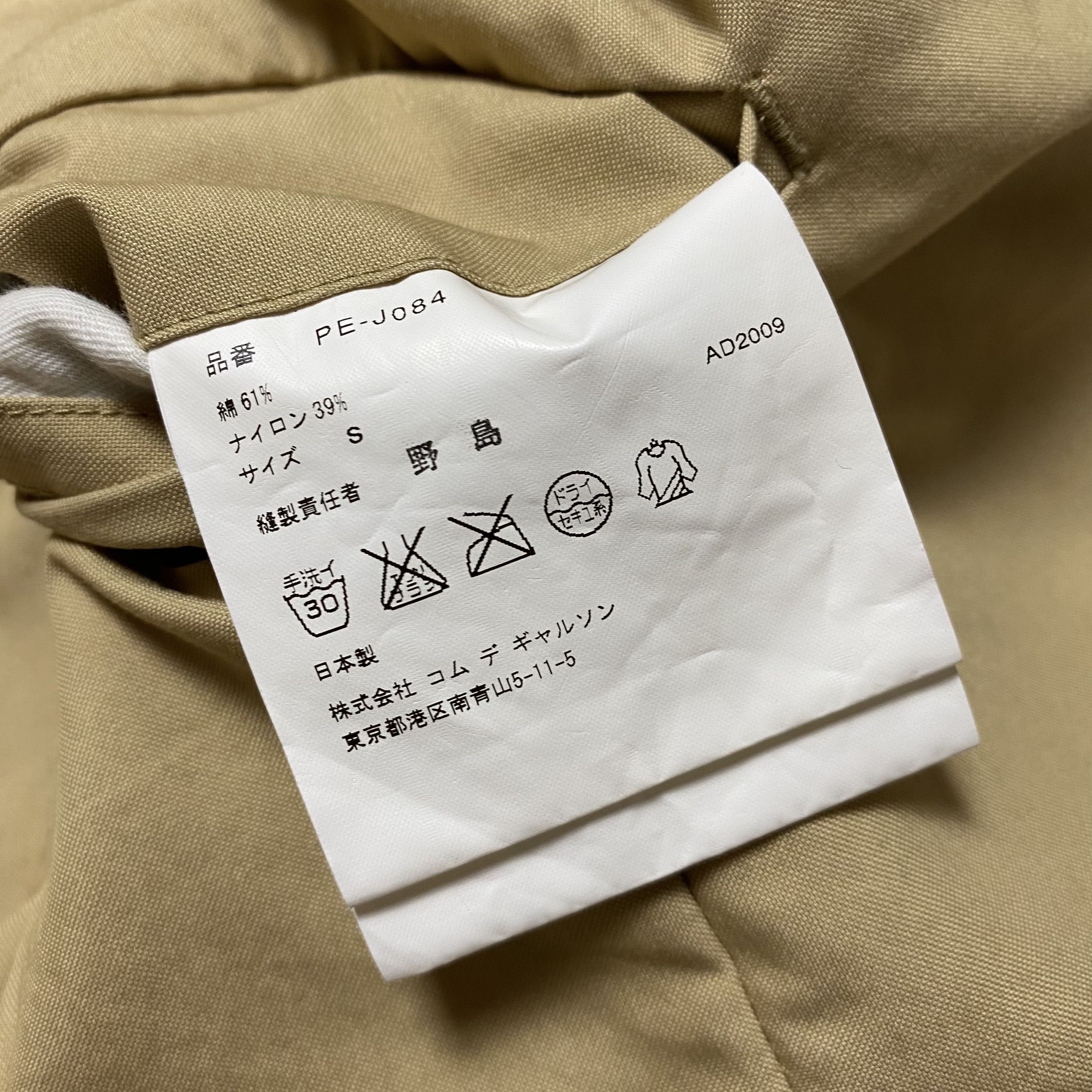 Comme des Garcons Homme × Comme des Garcons Homme Plus × Comme des Garcons SHIRT Comme des Garçons Homme Plus Reversible Jacket Size US S / EU 44-46 / 1 - 5 Thumbnail