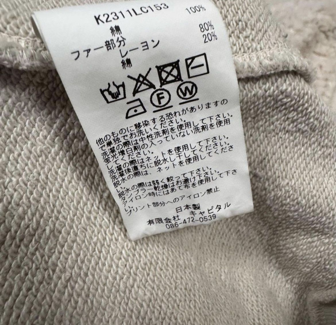 Kapital Kapital fur beethoven sweater Size US L / EU 52-54 / 3 - 7 Thumbnail