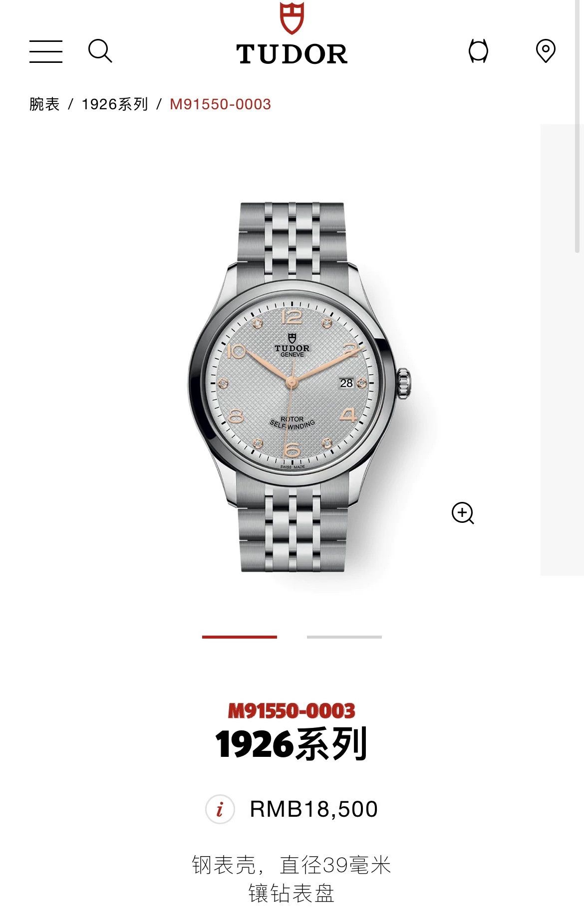 Tudor Tudor 1926 Men's Watch M91550-0003 Size ONE SIZE - 1 Thumbnail