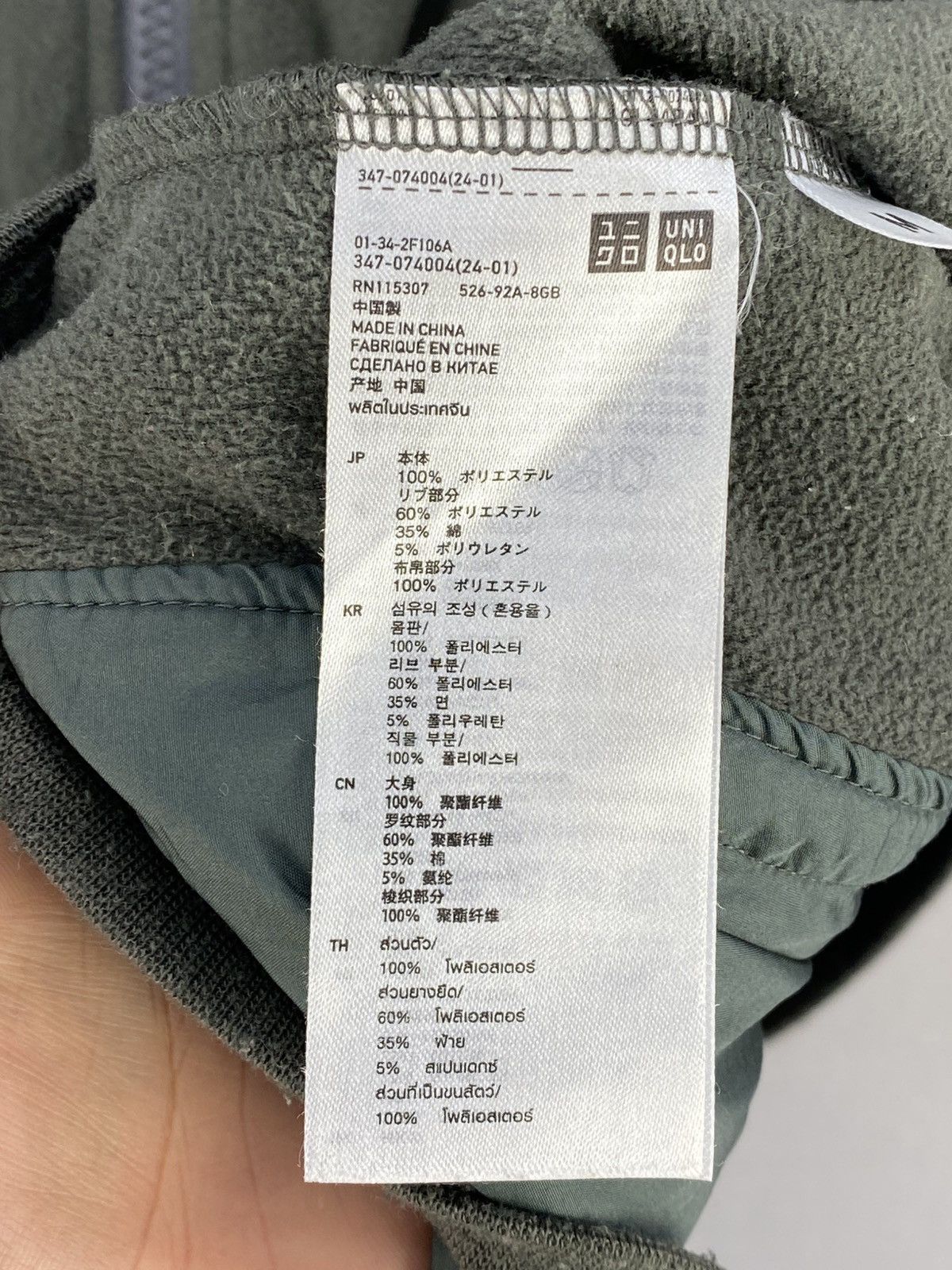 Undercover × Uniqlo Uniqlo X Undercover Jun Takahashi Fleece Jacket Size US S / EU 44-46 / 1 - 16 Thumbnail