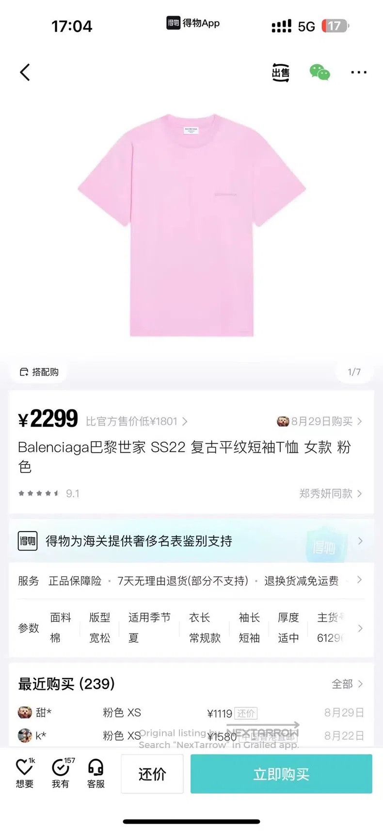 Balenciaga Balenciaga Pink vintage embroidery pattern logo short-slee Size US M / EU 48-50 / 2 - 6 Thumbnail
