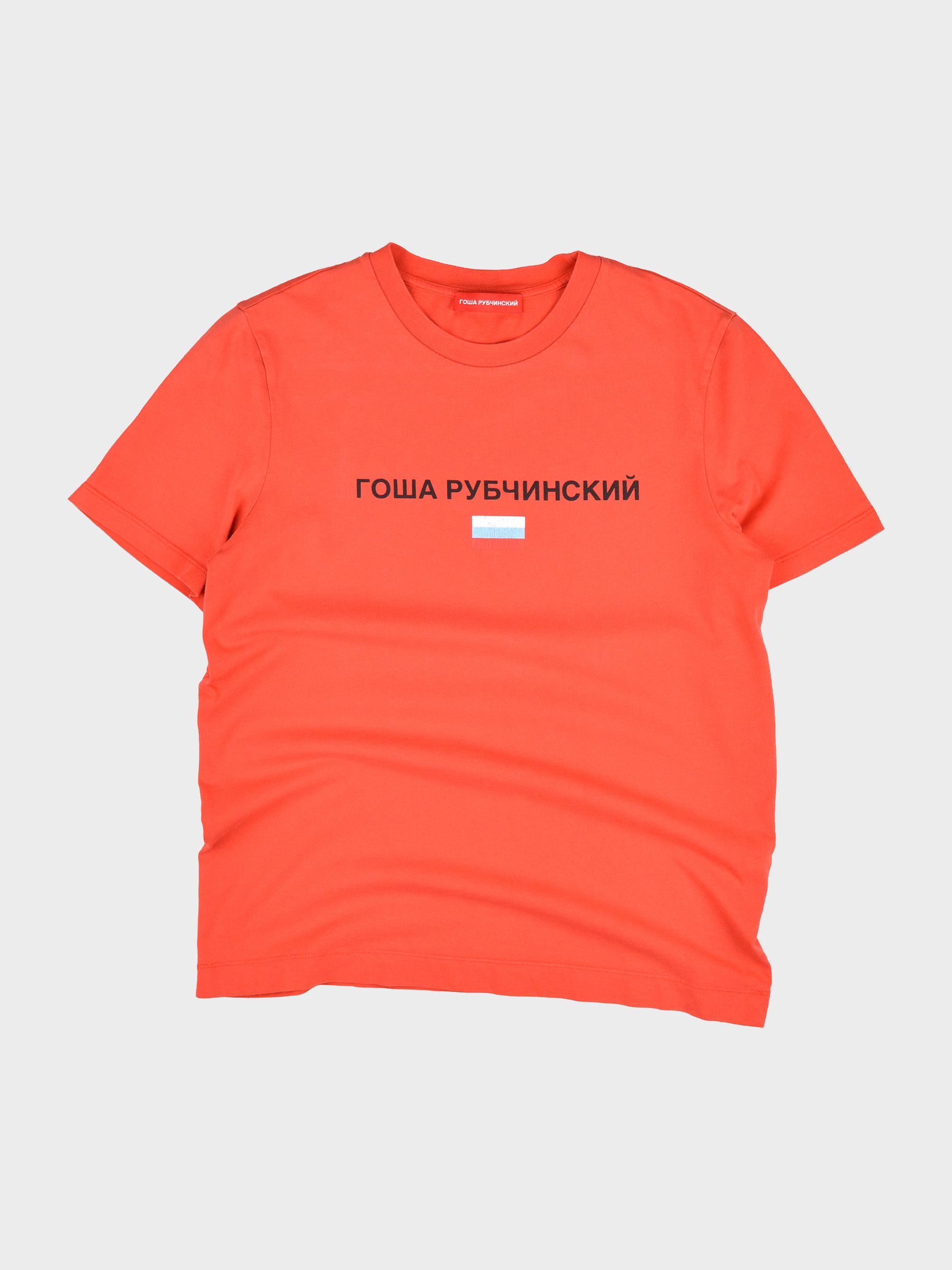 Gosha Rubchinskiy Red T Shirt | Grailed