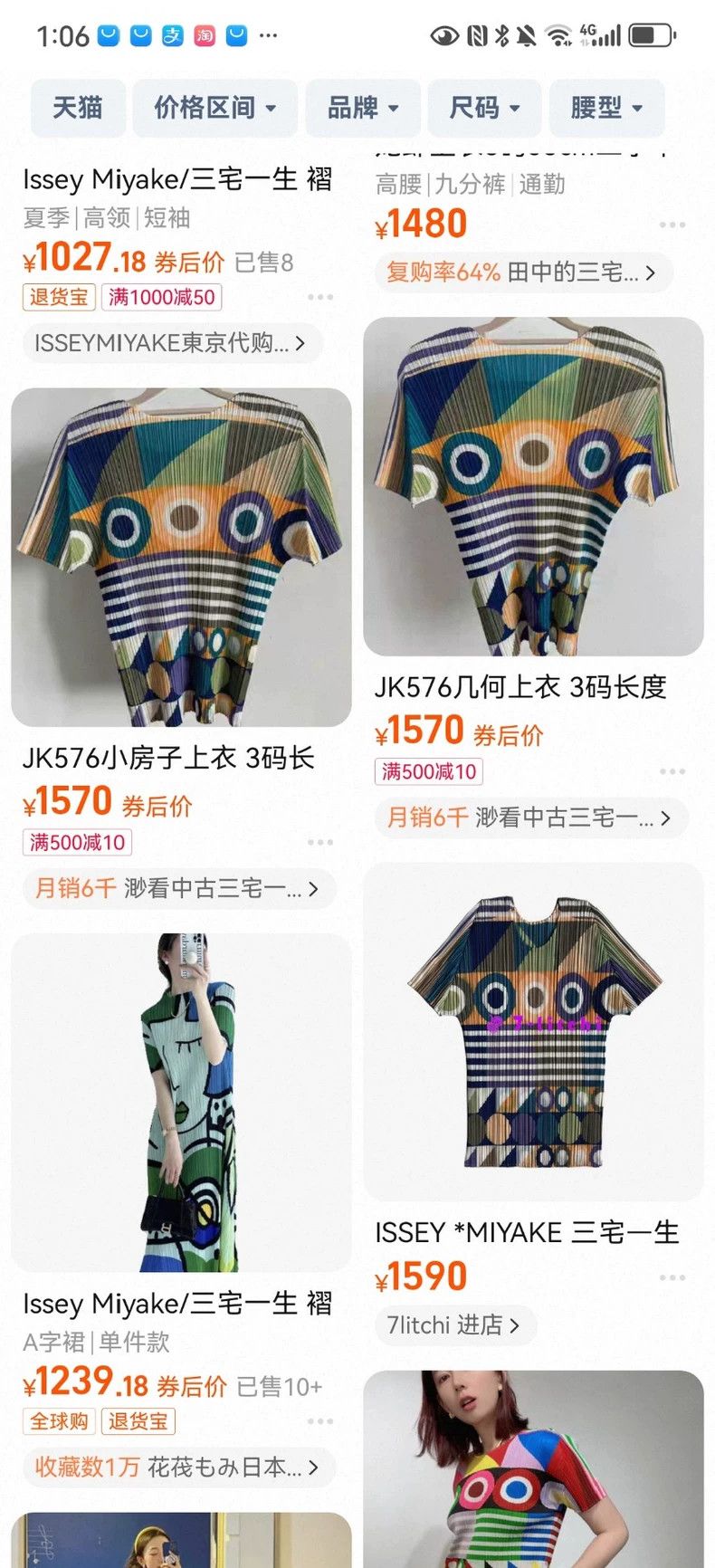 Issey Miyake Issey Miyake size:3 Patterned pleated short-sleeved shirt Size S / US 4 / IT 40 - 5 Thumbnail