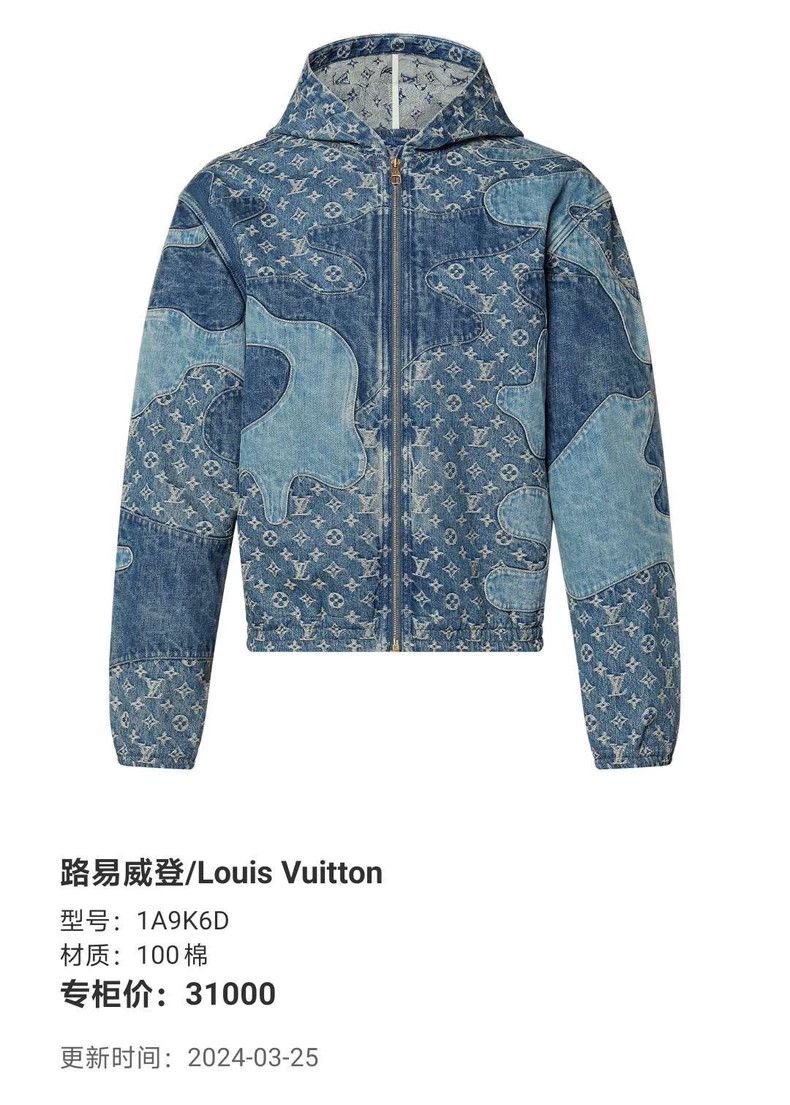 Louis Vuitton Louis Vuitton Deconstructed patchwork presbyopic full-print Size US M / EU 48-50 / 2 - 6 Thumbnail