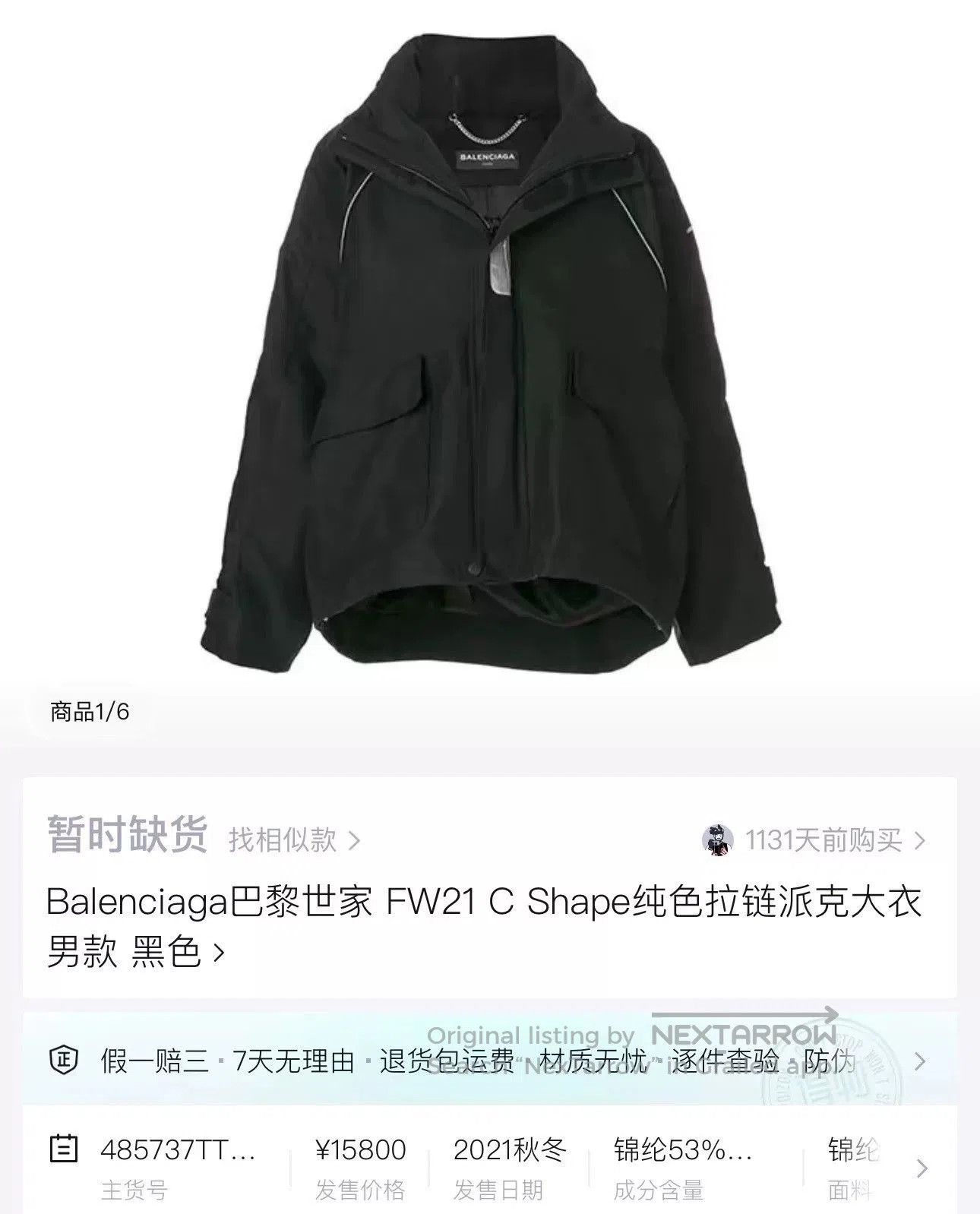 Balenciaga Balenciaga Coke Embroidered Parka Coat. Size US S / EU 44-46 / 1 - 7 Thumbnail