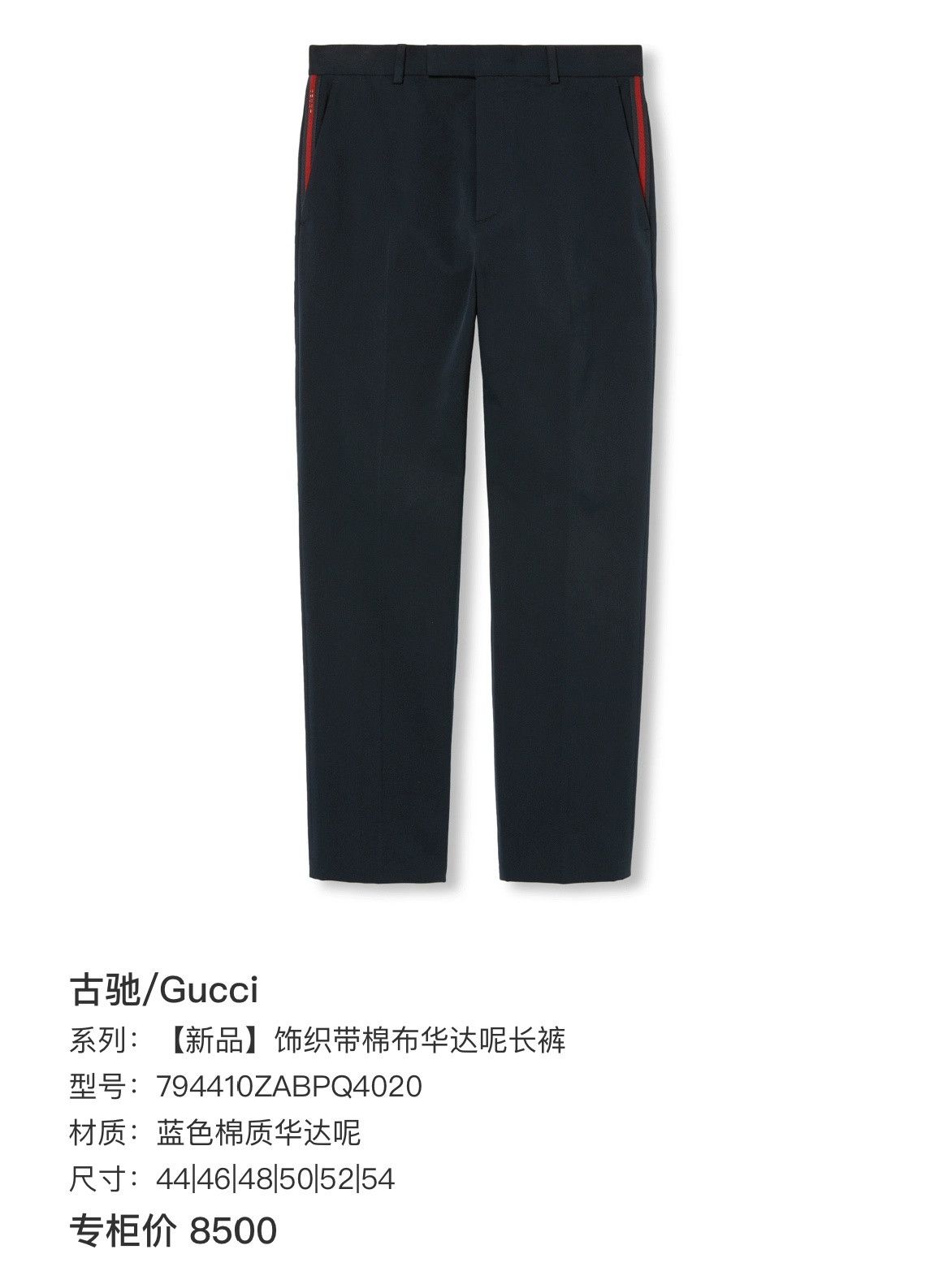 Gucci GUCCI Deep Blue Side Stripe Trousers Size US 28 / EU 44 - 6 Thumbnail
