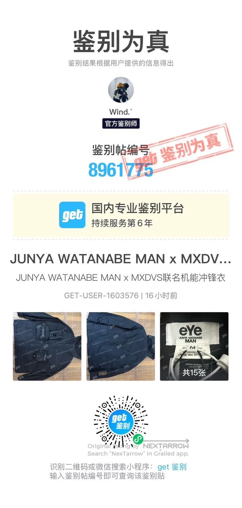 Junya Watanabe Junya Watanabe Detachable Small Bag Jacket Size US M / EU 48-50 / 2 - 9 Thumbnail