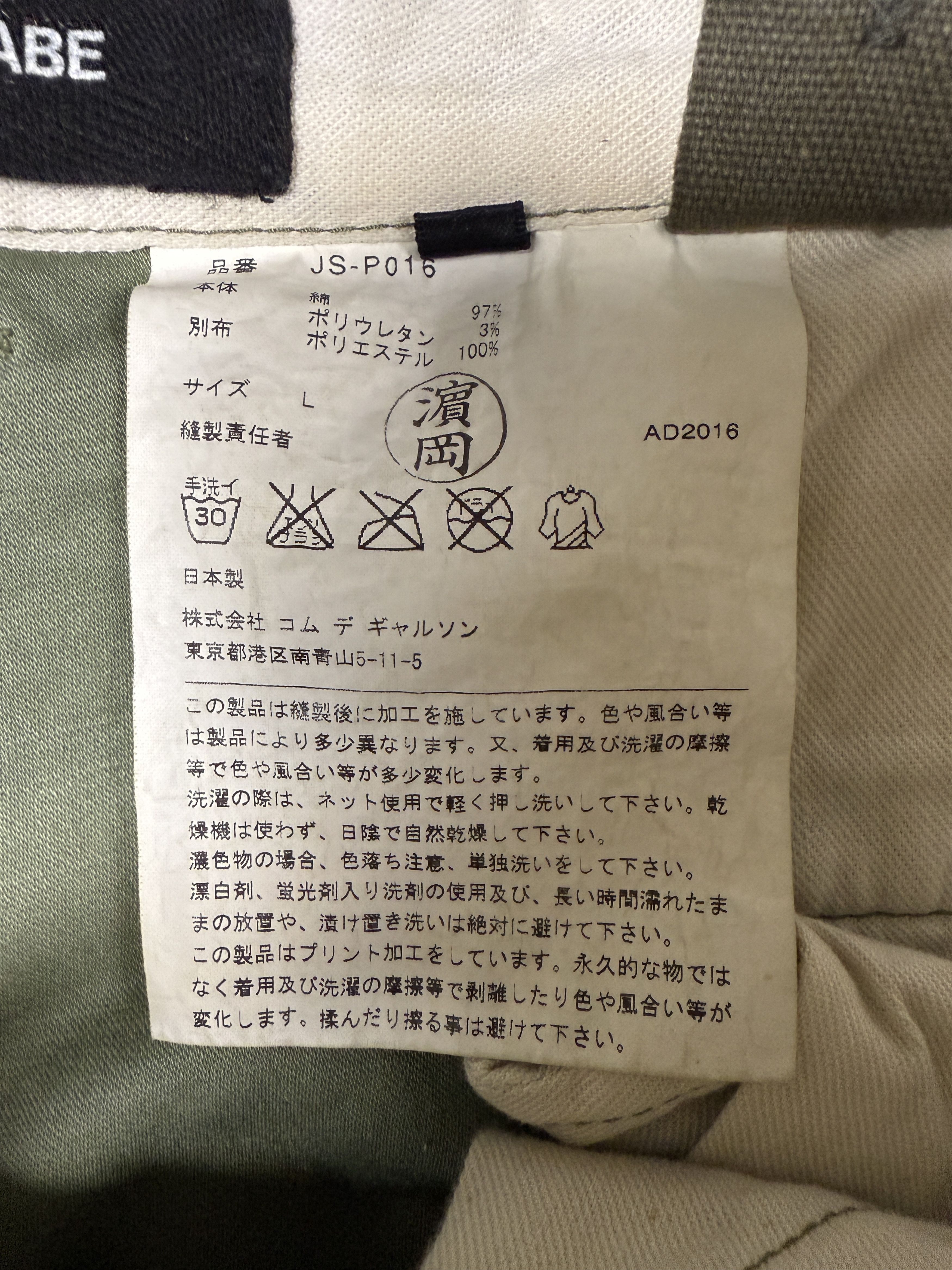 Comme des Garcons Comme des Garcons SS17 Studded Cargo Graffiti Pants Size US 34 / EU 50 - 8 Thumbnail