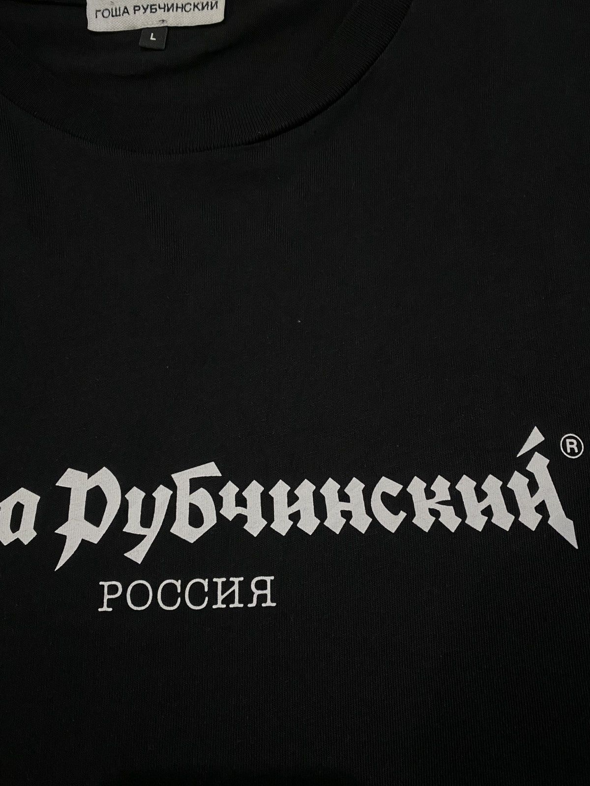 Gosha Rubchinskiy Gosha Rubchinskiy Logo Tshirt Size US L / EU 52-54 / 3 - 4 Thumbnail