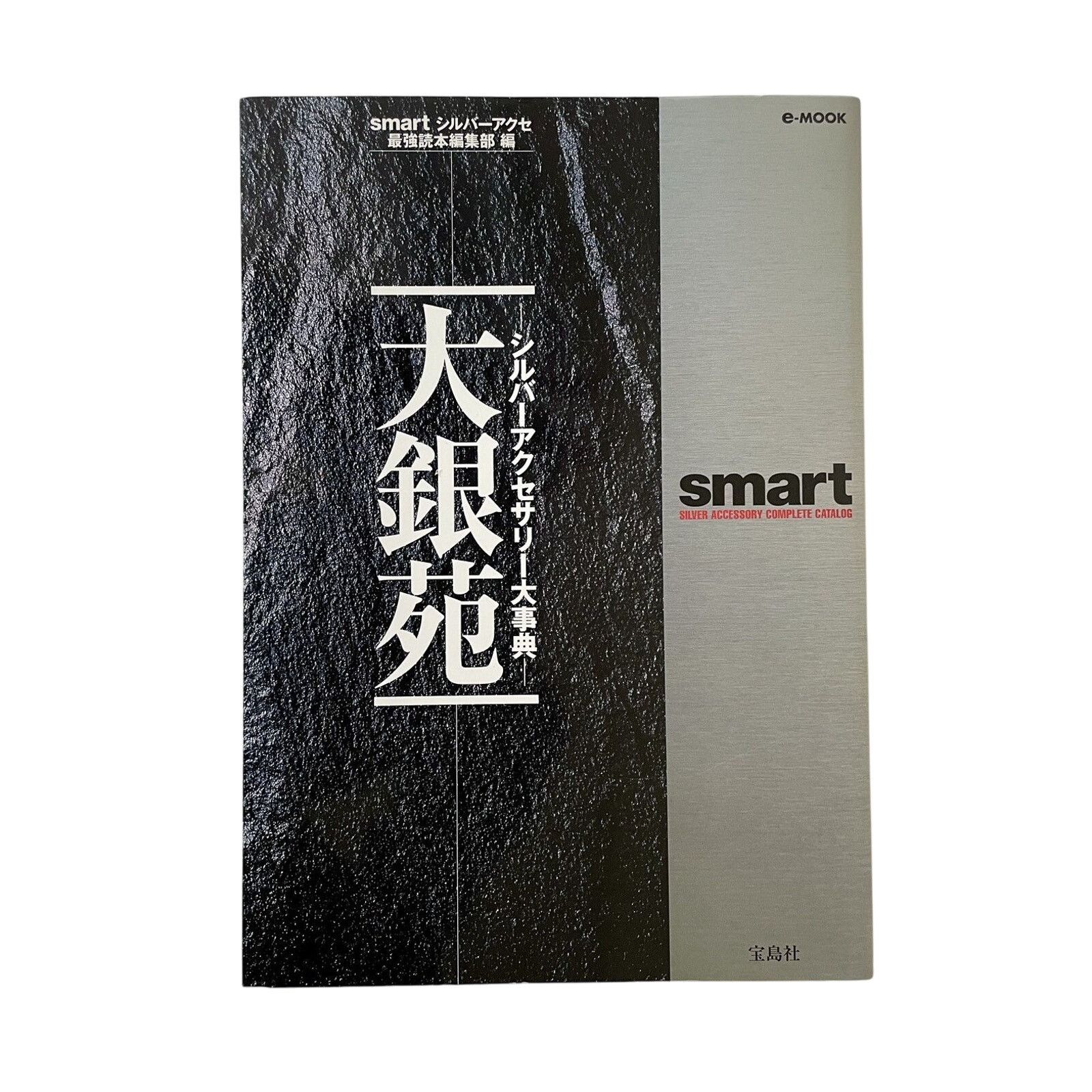 Chrome Hearts × Vintage Chrome Hearts Silver Accessories Encyclopedia catalog Size ONE SIZE - 1 Thumbnail